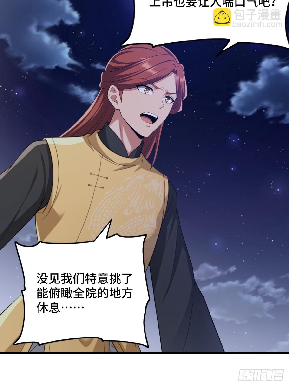 第99话(1/2)-第97话