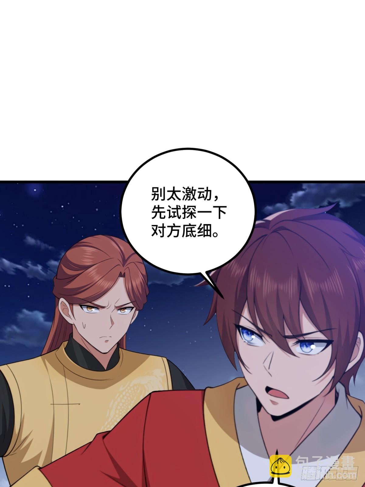 第99话(1/2)-第97话