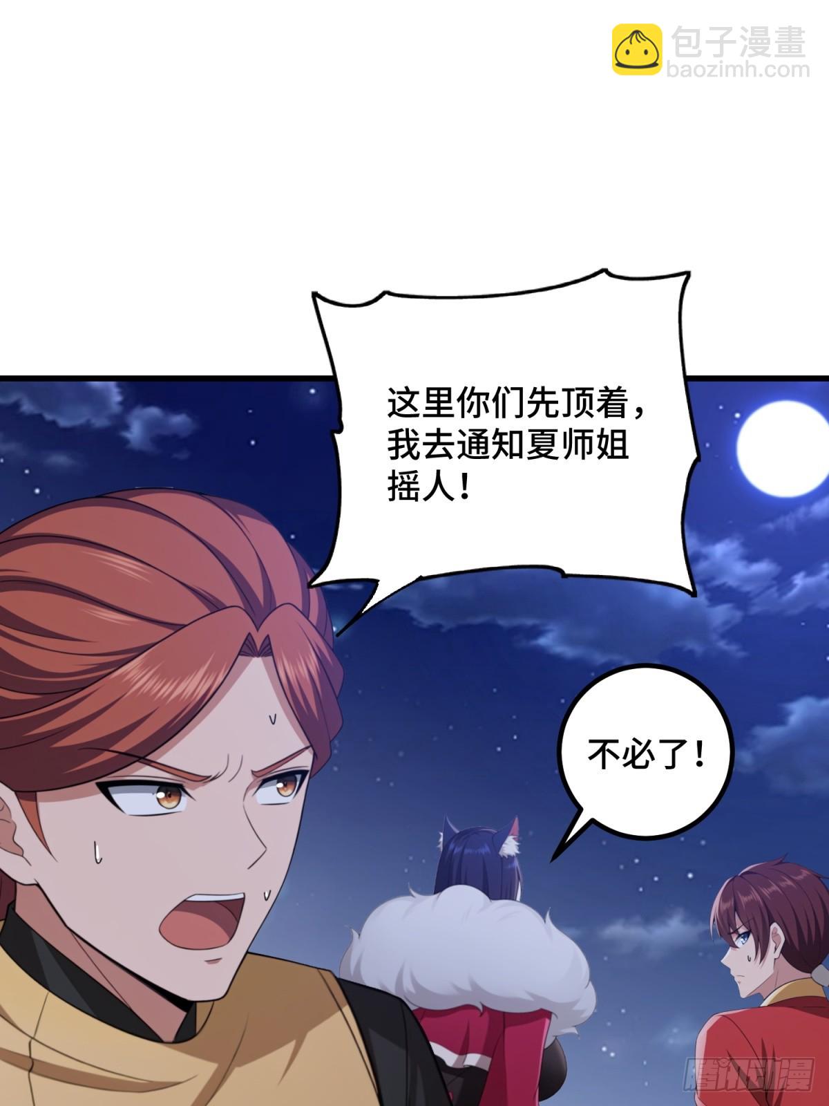 第99话(1/2)-第97话