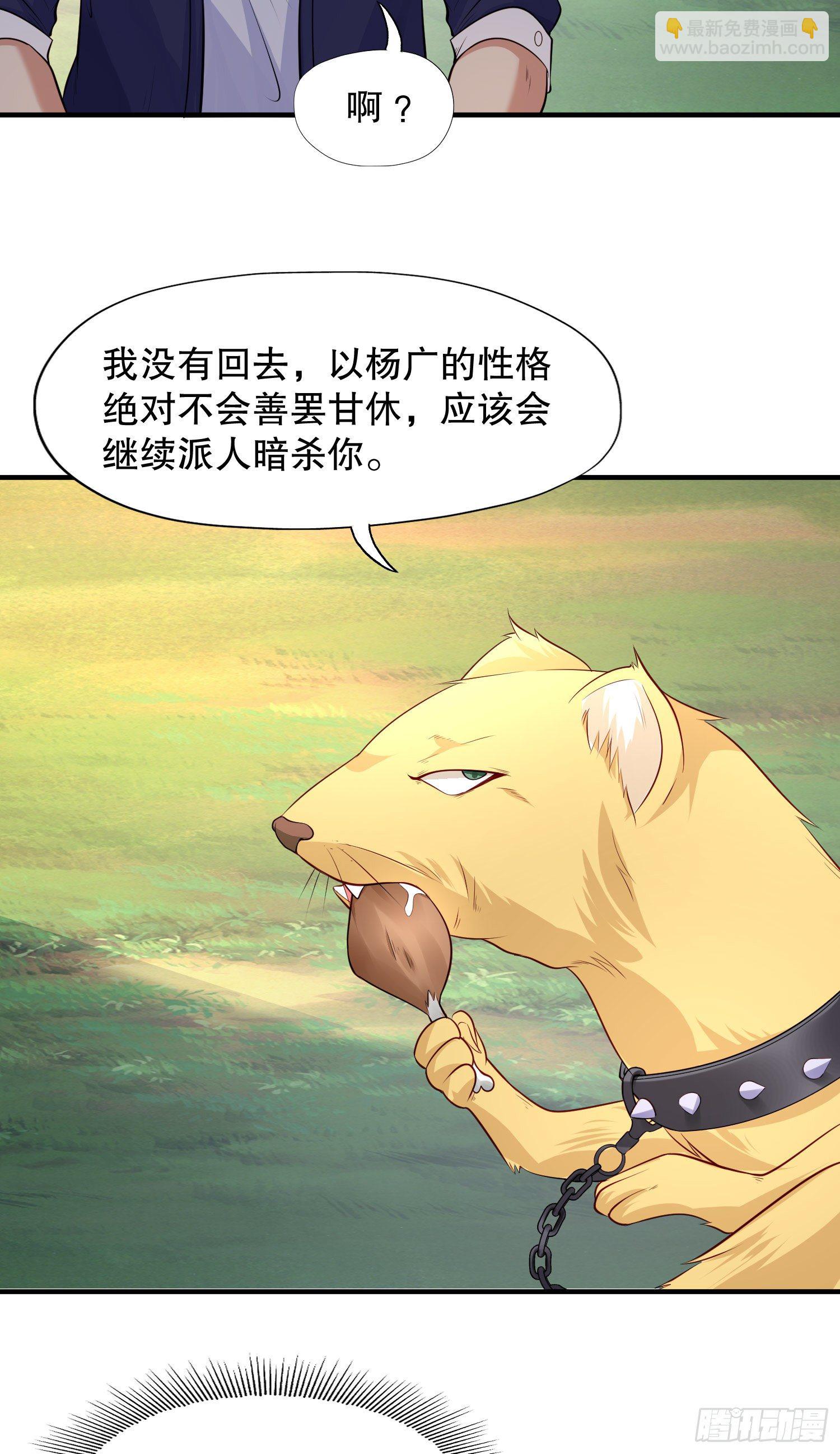 開局吻上裂口女 - 第10話 這個靈泉好大(1/2) - 3