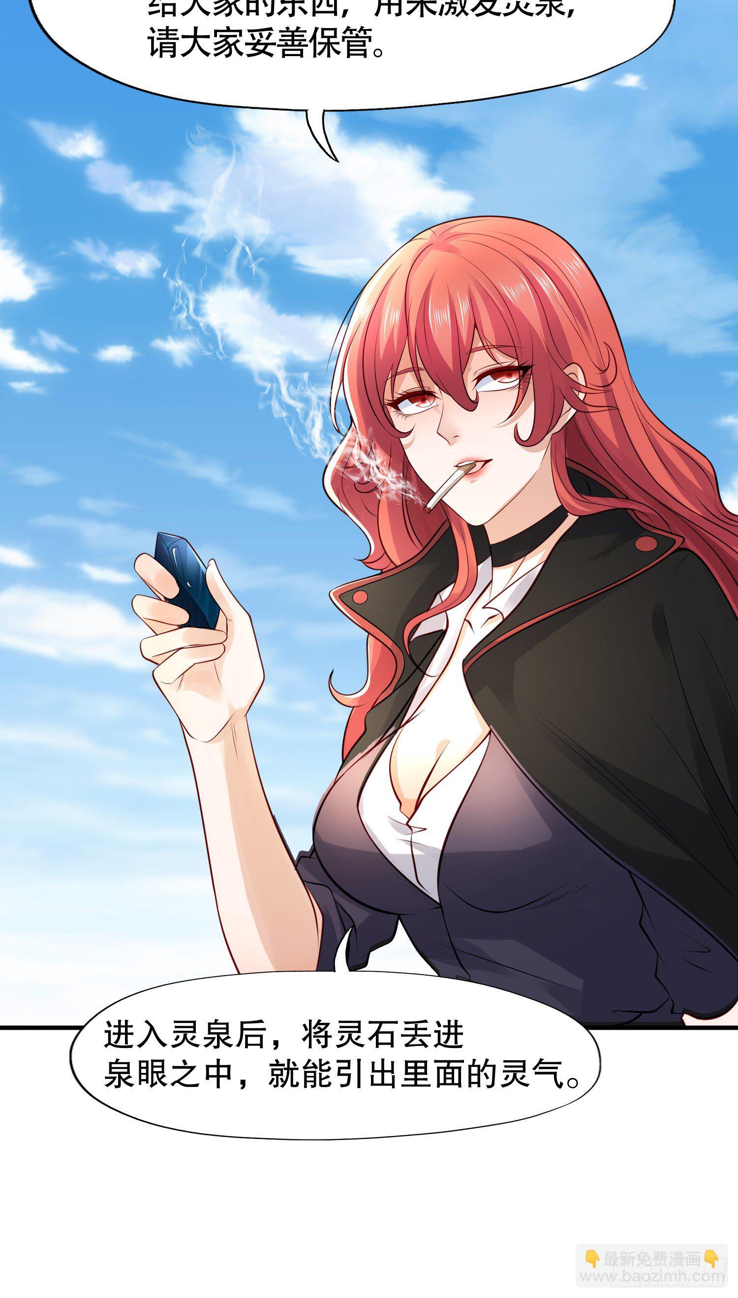 開局吻上裂口女 - 第10話 這個靈泉好大(1/2) - 8