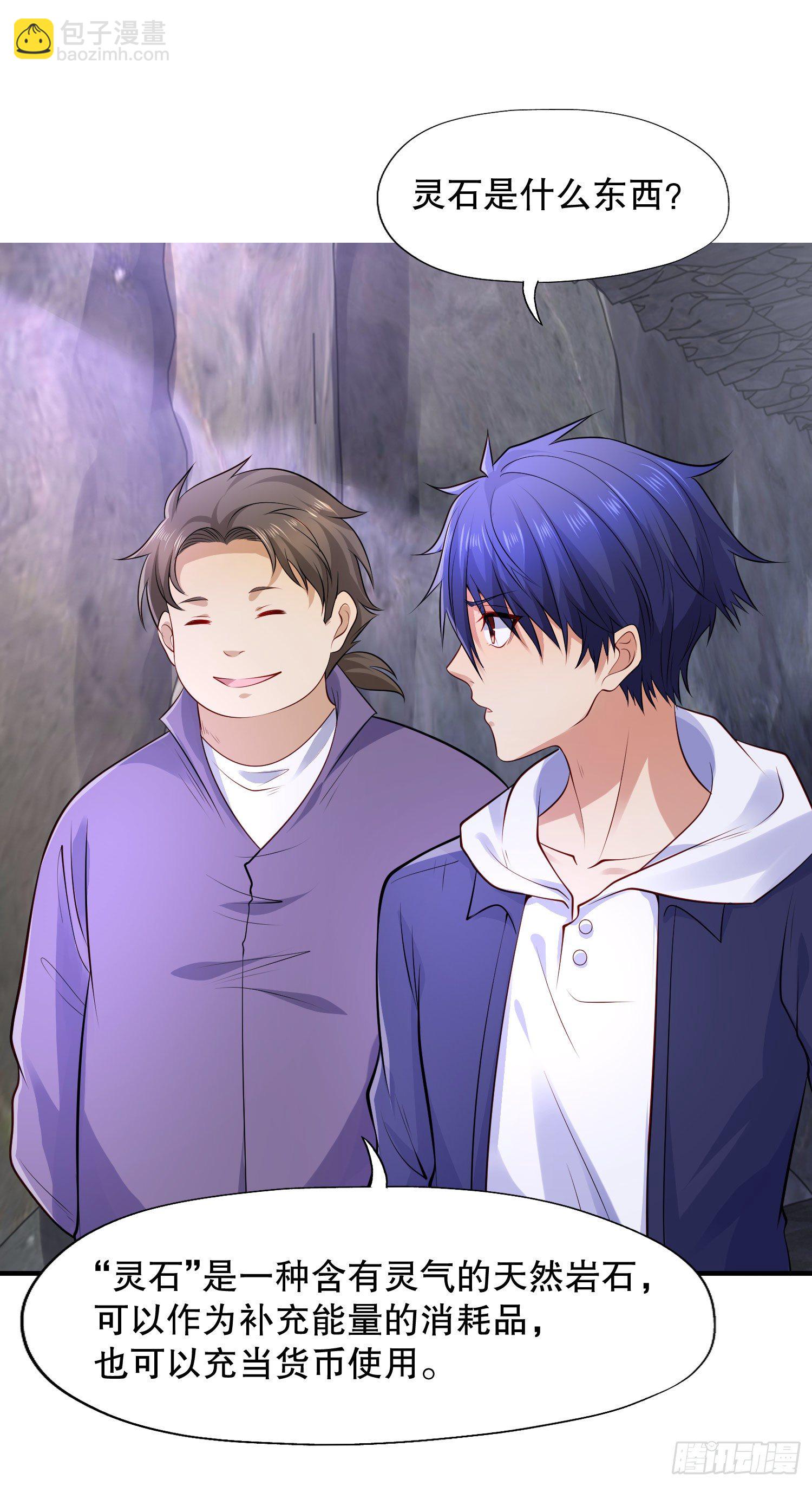 開局吻上裂口女 - 第10話 這個靈泉好大(1/2) - 1