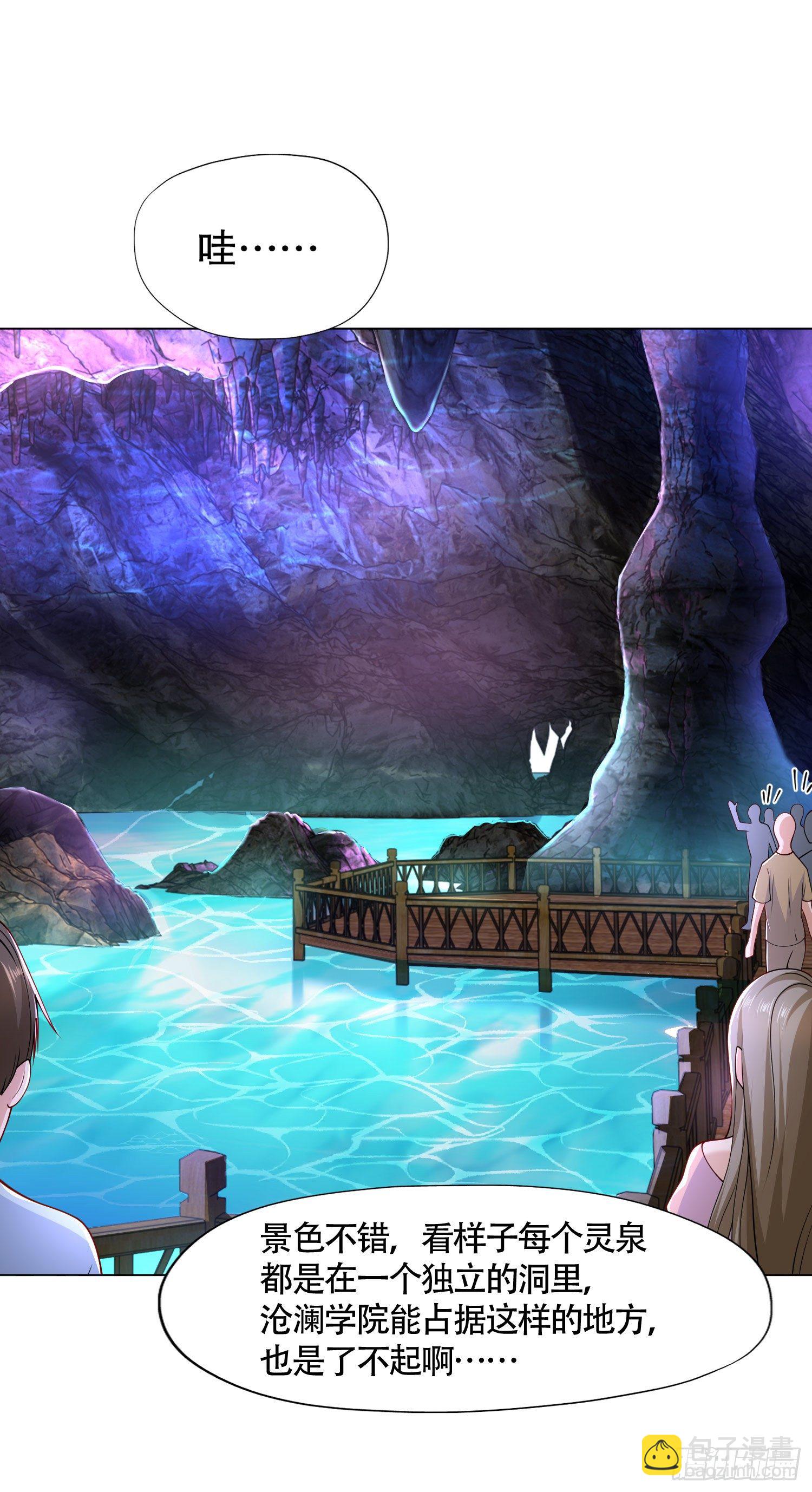 開局吻上裂口女 - 第10話 這個靈泉好大(1/2) - 6