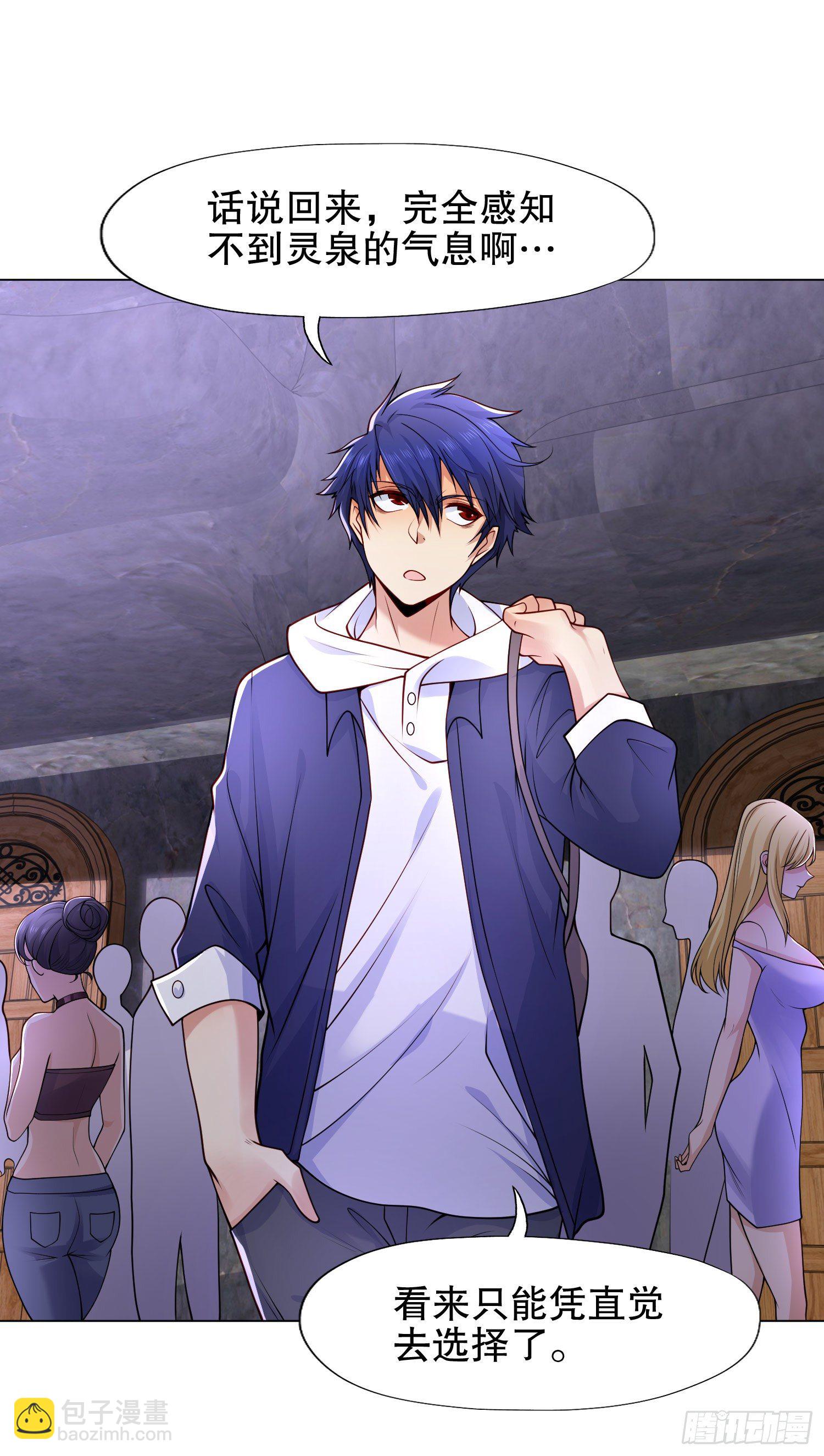 開局吻上裂口女 - 第10話 這個靈泉好大(1/2) - 2