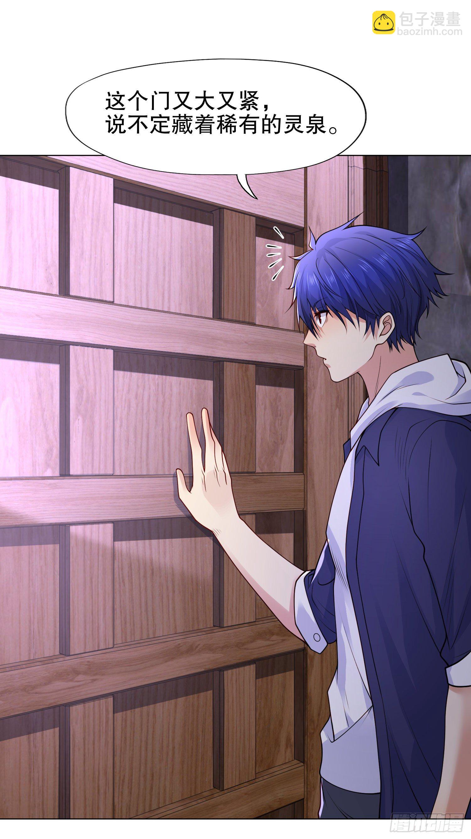 開局吻上裂口女 - 第10話 這個靈泉好大(1/2) - 3