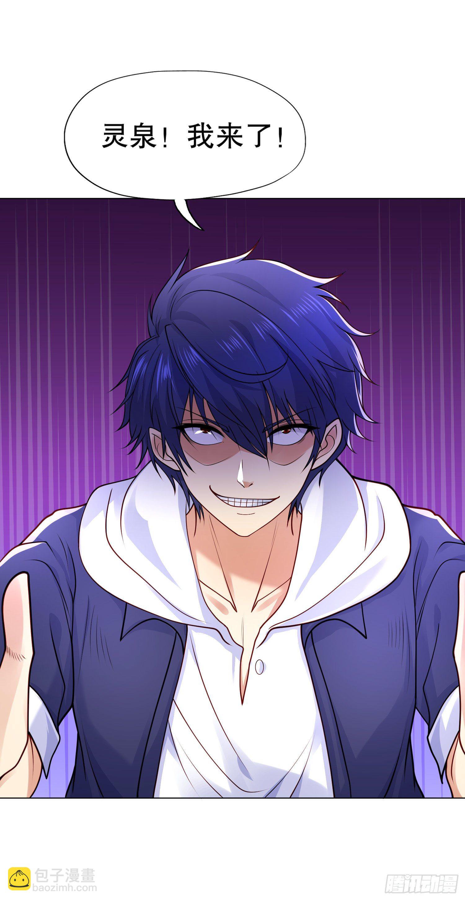 開局吻上裂口女 - 第10話 這個靈泉好大(1/2) - 4