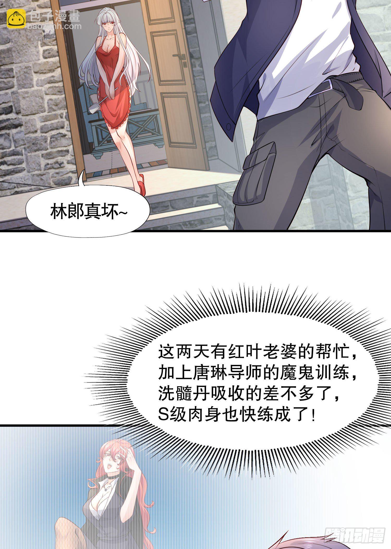 開局吻上裂口女 - 第10話 這個靈泉好大(1/2) - 3