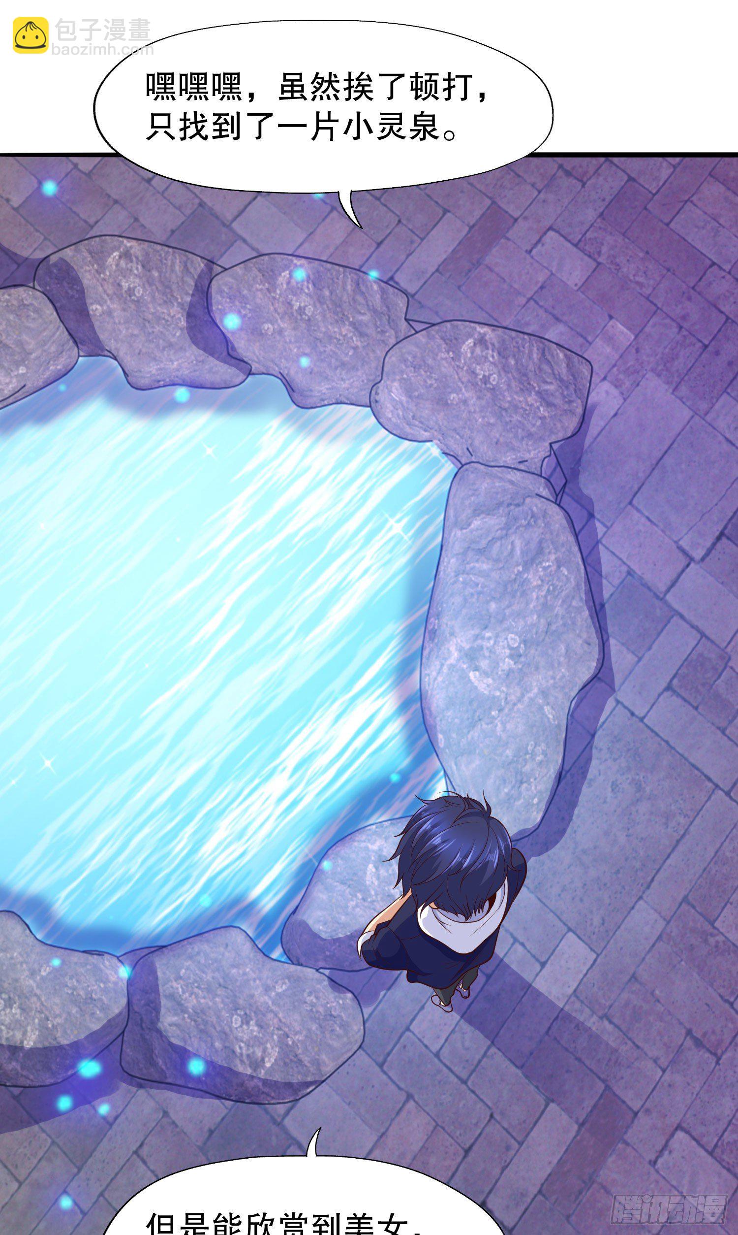 開局吻上裂口女 - 第10話 這個靈泉好大(1/2) - 8