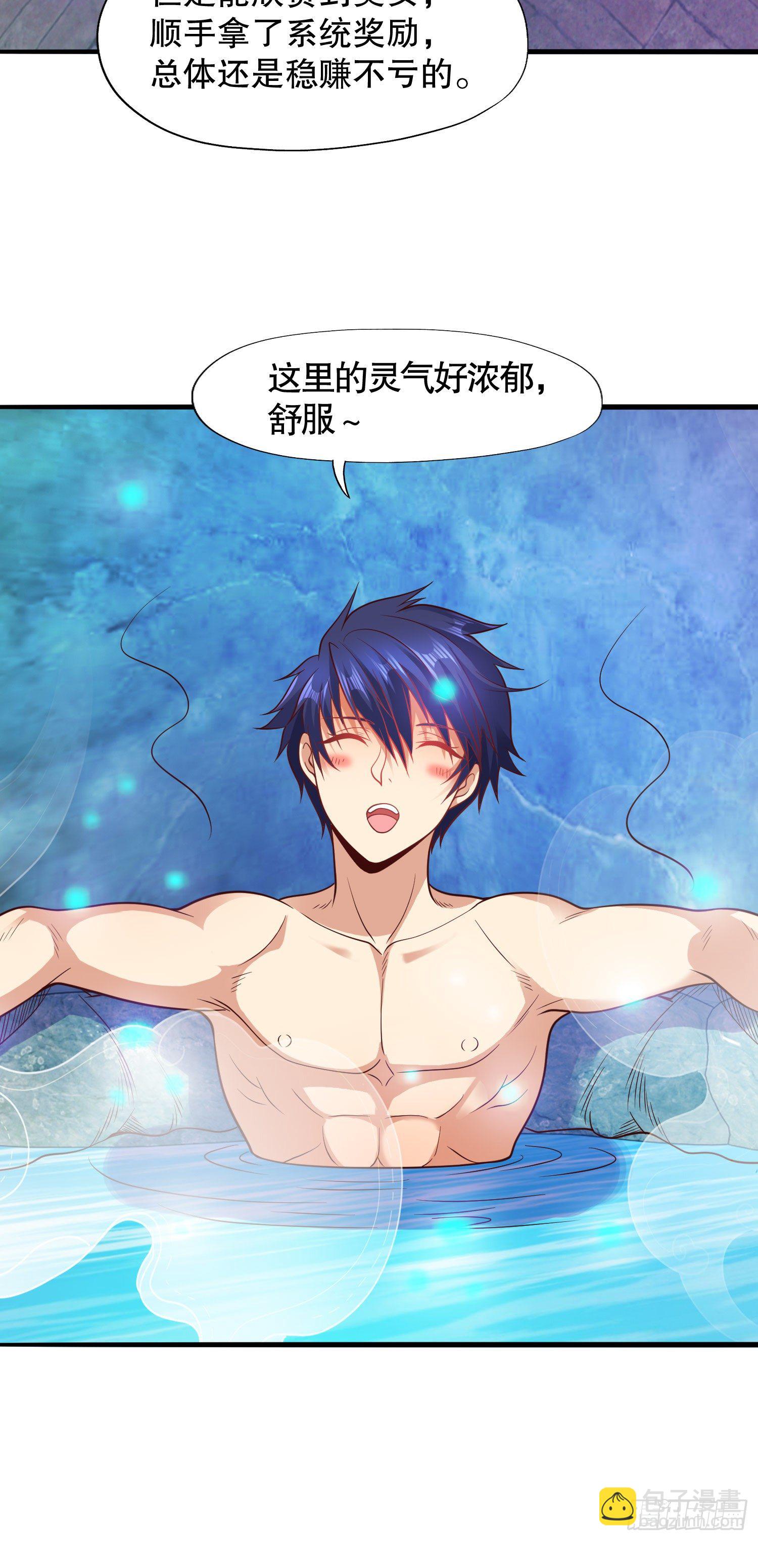 開局吻上裂口女 - 第10話 這個靈泉好大(1/2) - 1