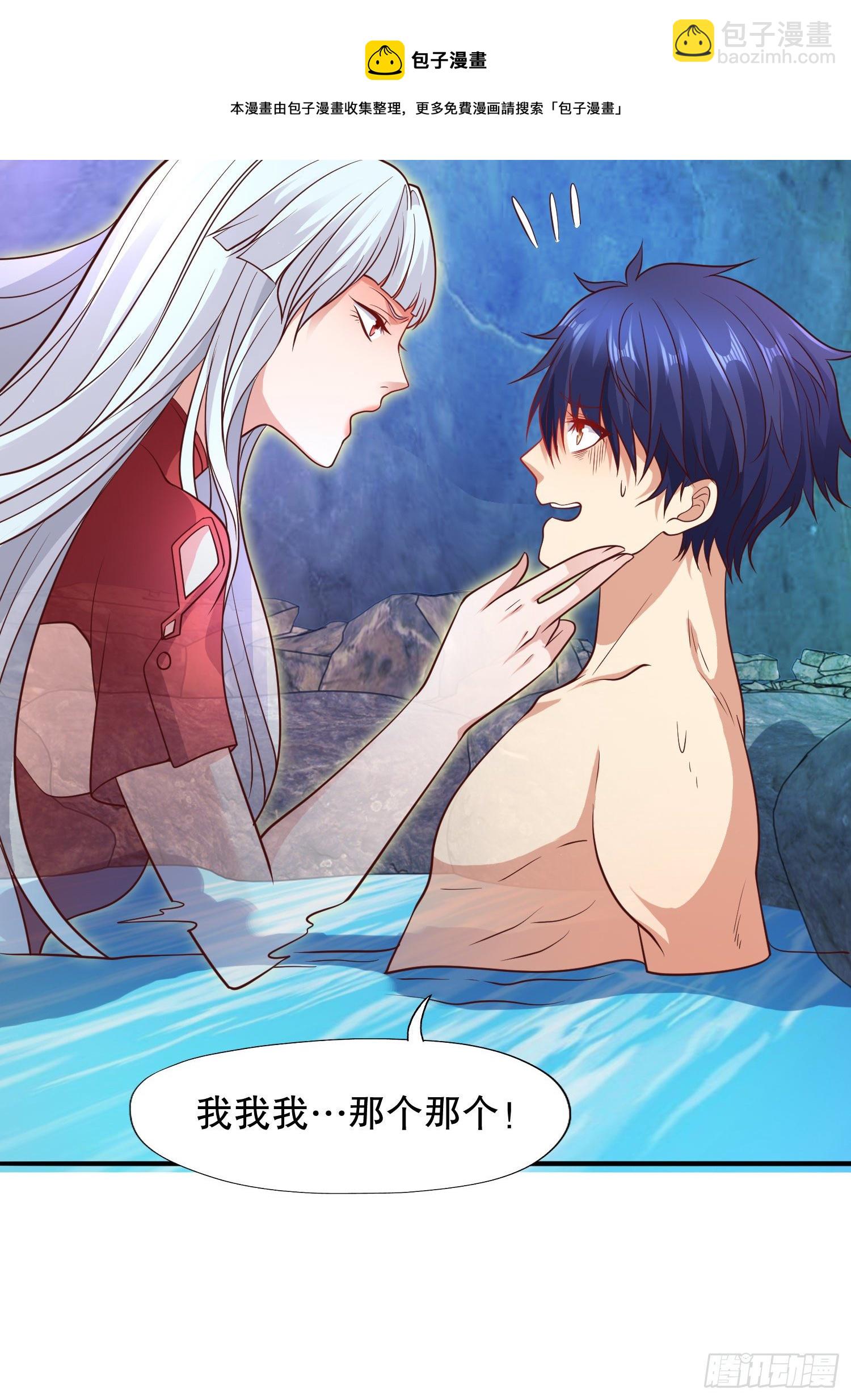 開局吻上裂口女 - 第10話 這個靈泉好大(1/2) - 3