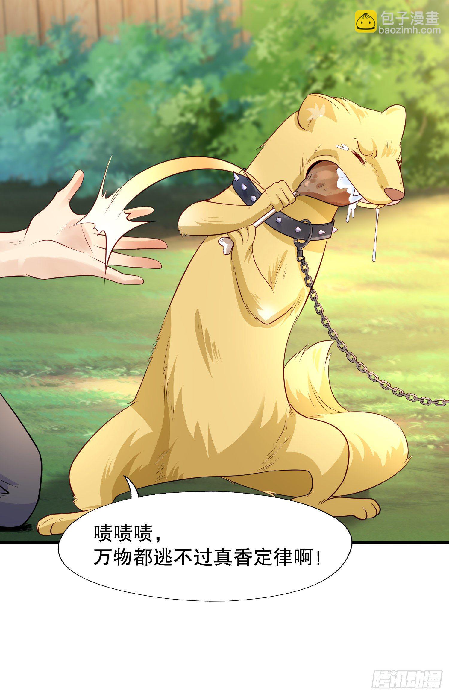 開局吻上裂口女 - 第10話 這個靈泉好大(1/2) - 1