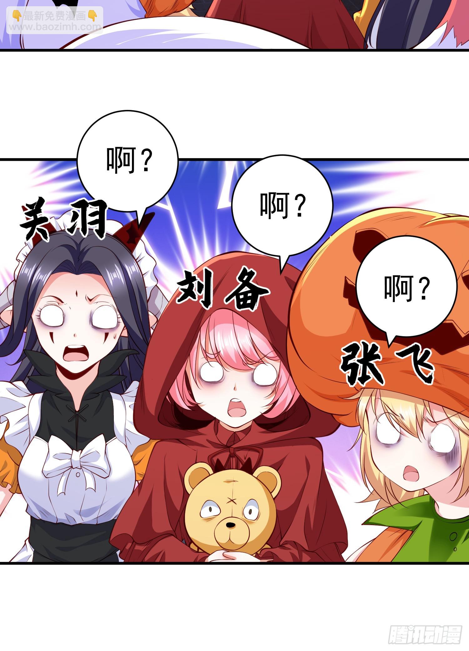 開局吻上裂口女 - 第100話 三嬰戰呂布！(1/2) - 4