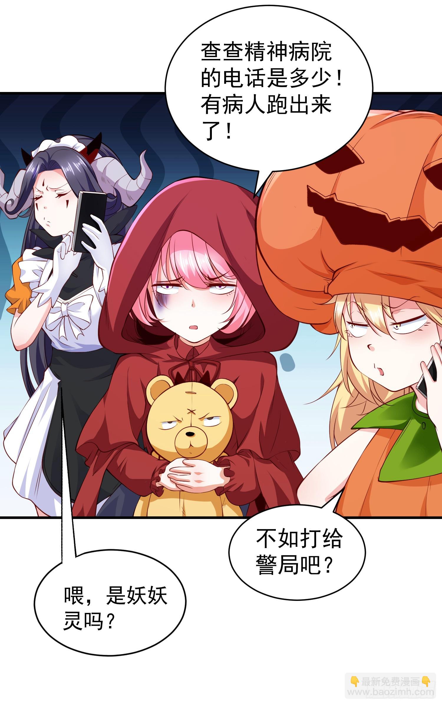 開局吻上裂口女 - 第100話 三嬰戰呂布！(1/2) - 6