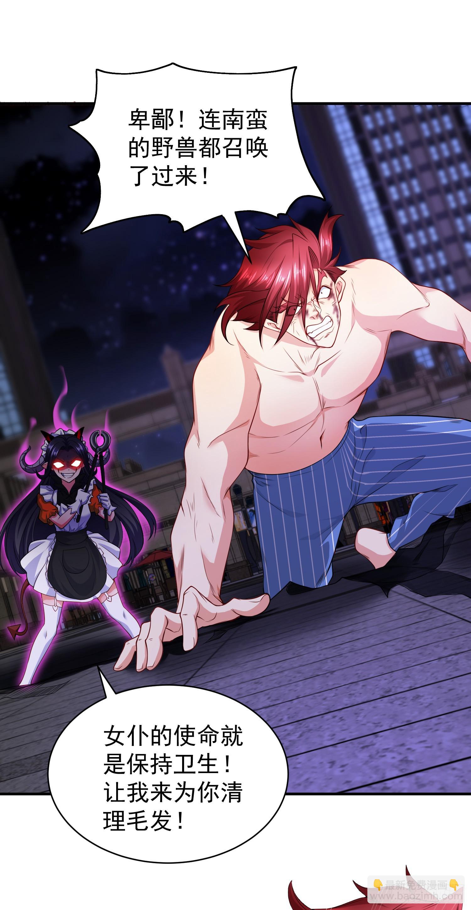 開局吻上裂口女 - 第100話 三嬰戰呂布！(1/2) - 4