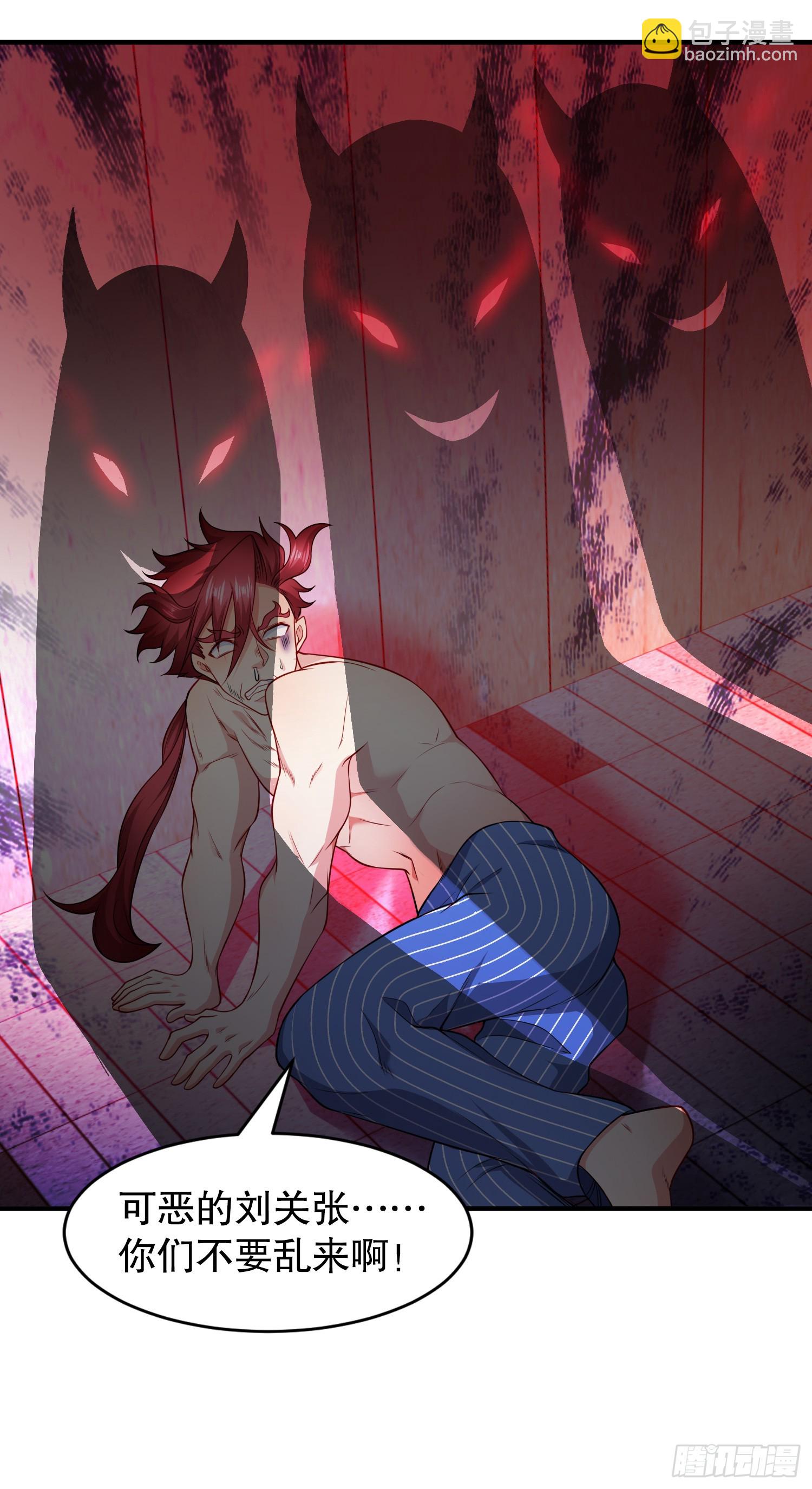 開局吻上裂口女 - 第100話 三嬰戰呂布！(1/2) - 6