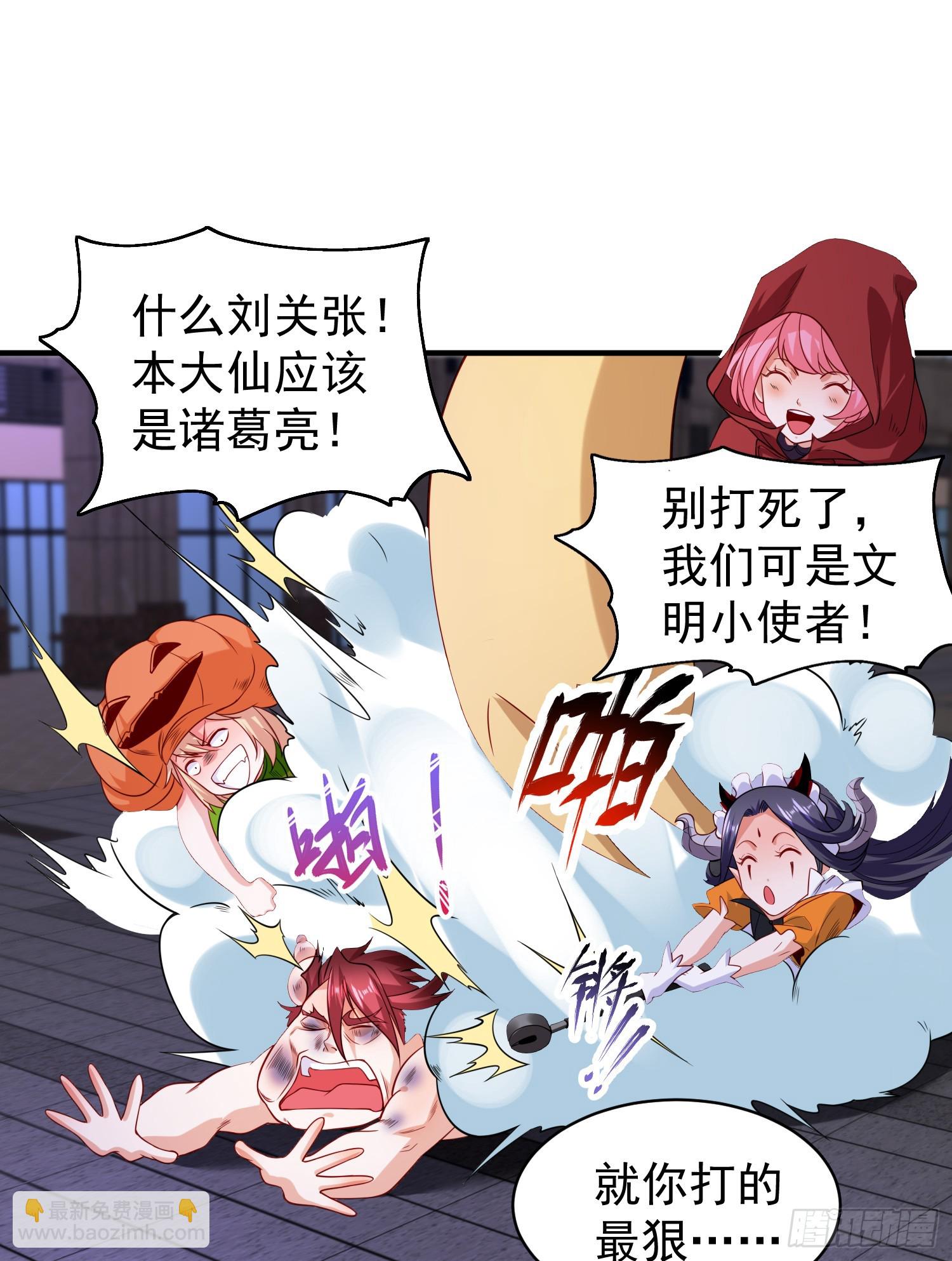 開局吻上裂口女 - 第100話 三嬰戰呂布！(1/2) - 7