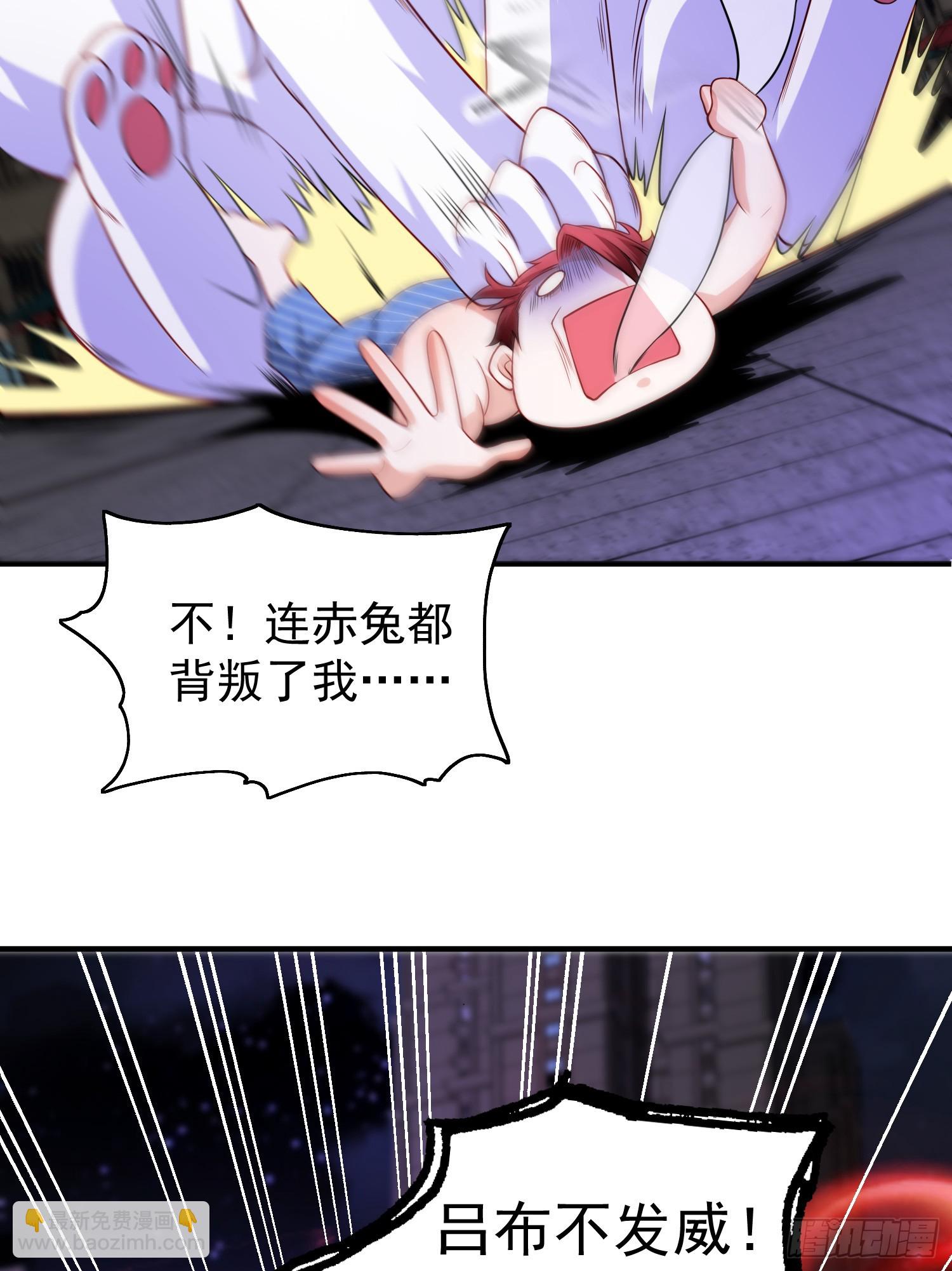 開局吻上裂口女 - 第100話 三嬰戰呂布！(1/2) - 4