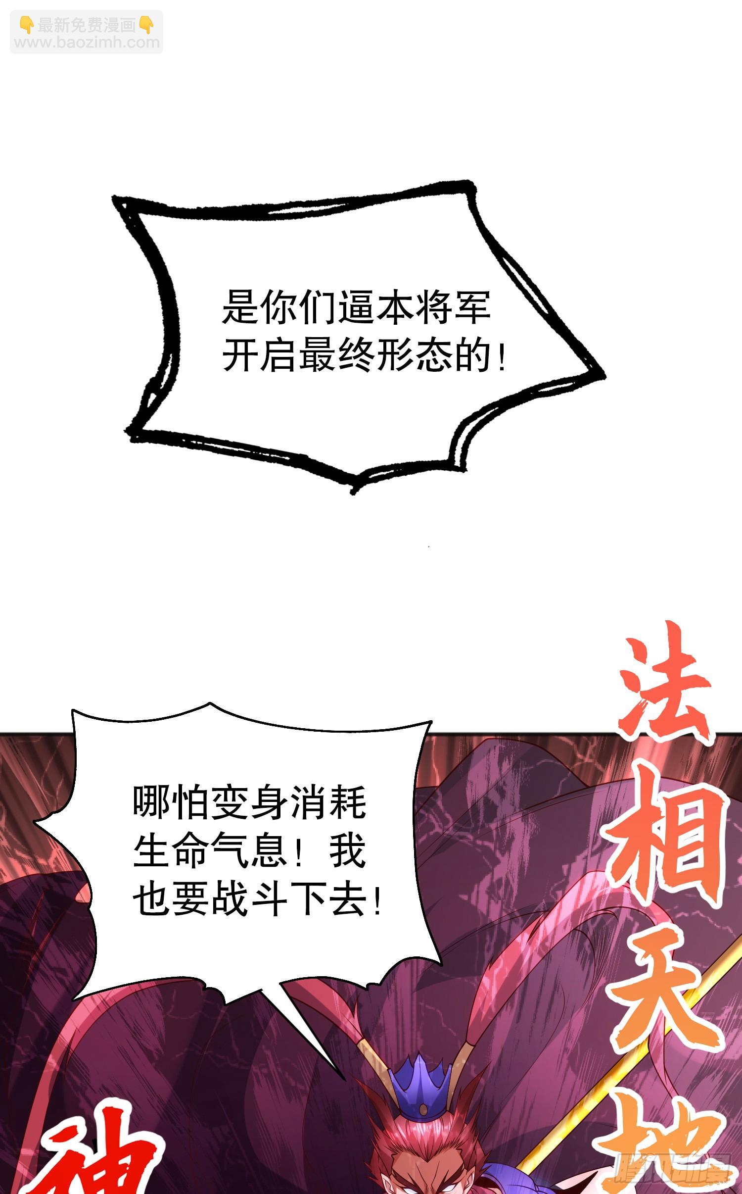 開局吻上裂口女 - 第100話 三嬰戰呂布！(1/2) - 6