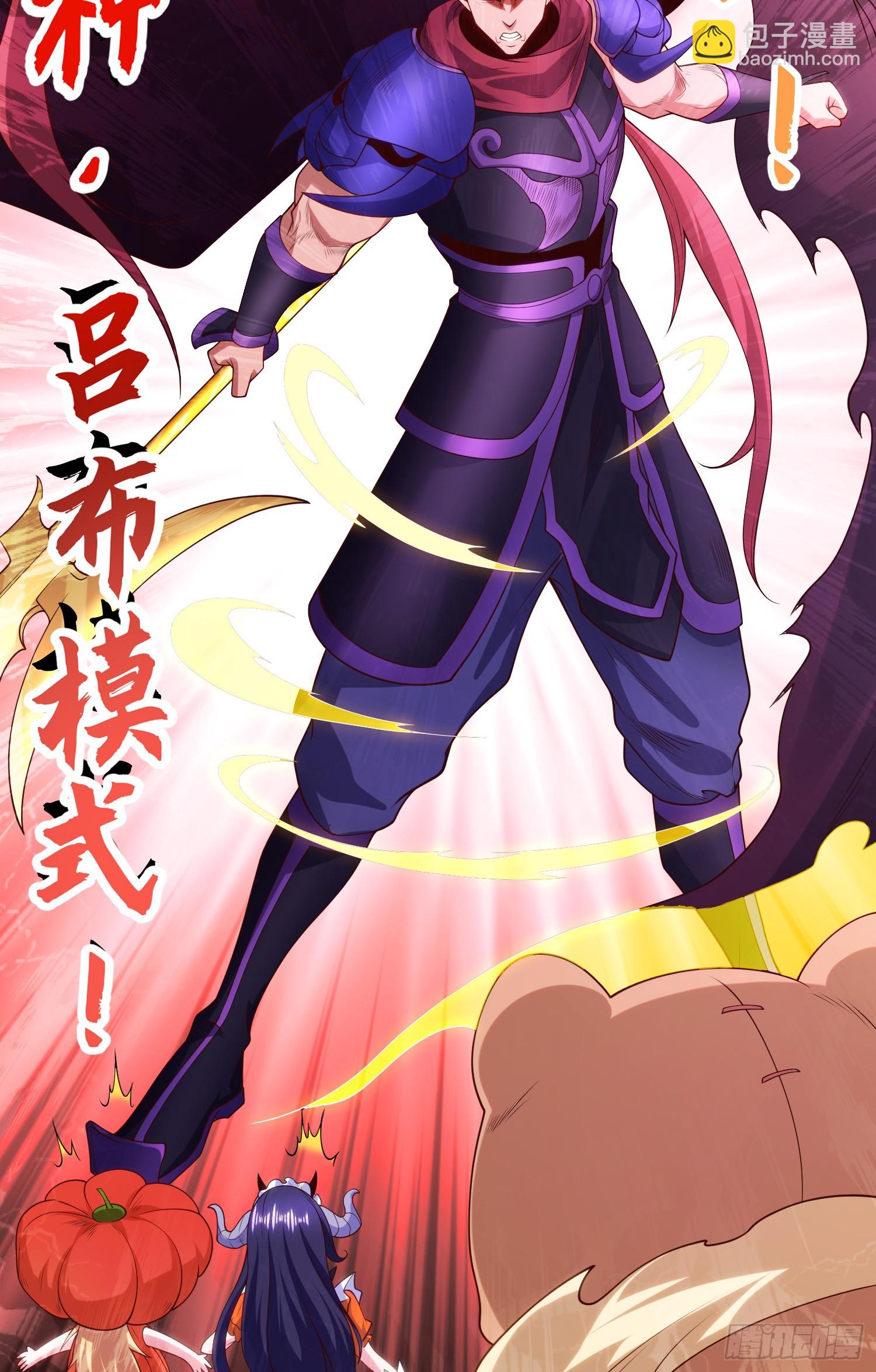 開局吻上裂口女 - 第100話 三嬰戰呂布！(1/2) - 7