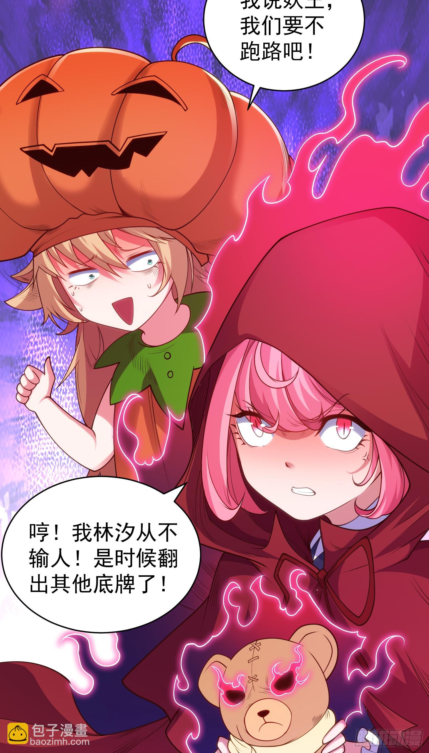 開局吻上裂口女 - 第100話 三嬰戰呂布！(1/2) - 7