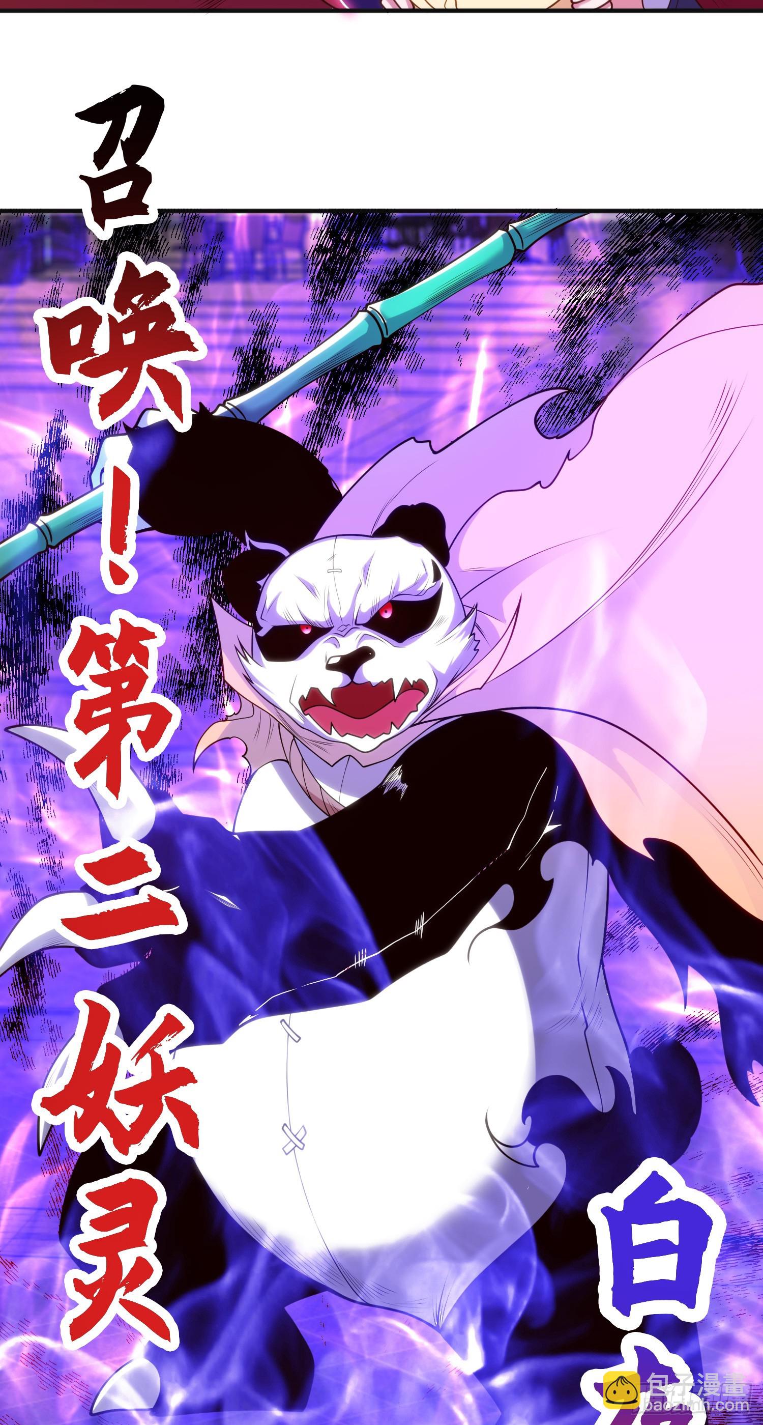 開局吻上裂口女 - 第100話 三嬰戰呂布！(1/2) - 8