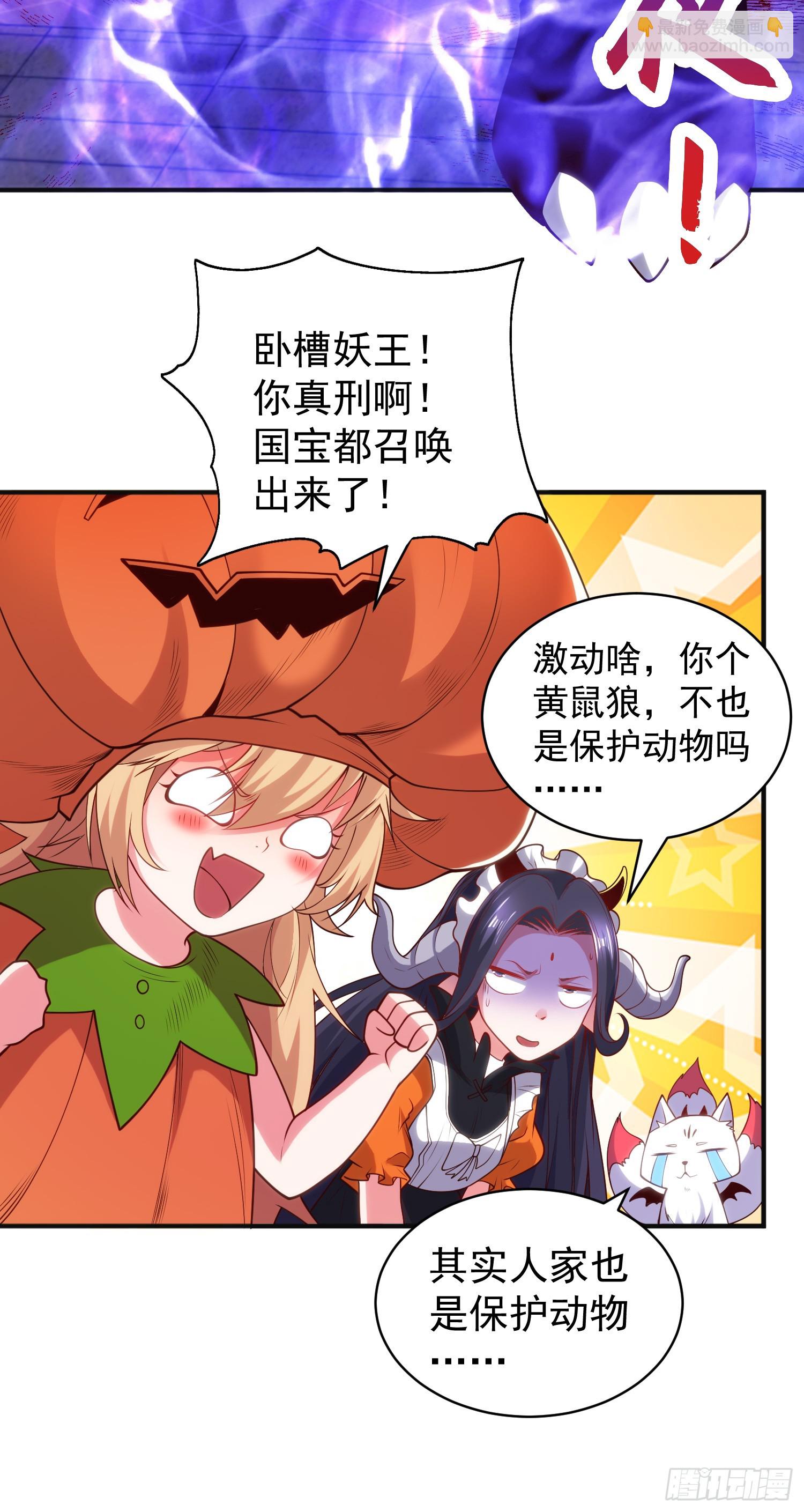 開局吻上裂口女 - 第100話 三嬰戰呂布！(1/2) - 1