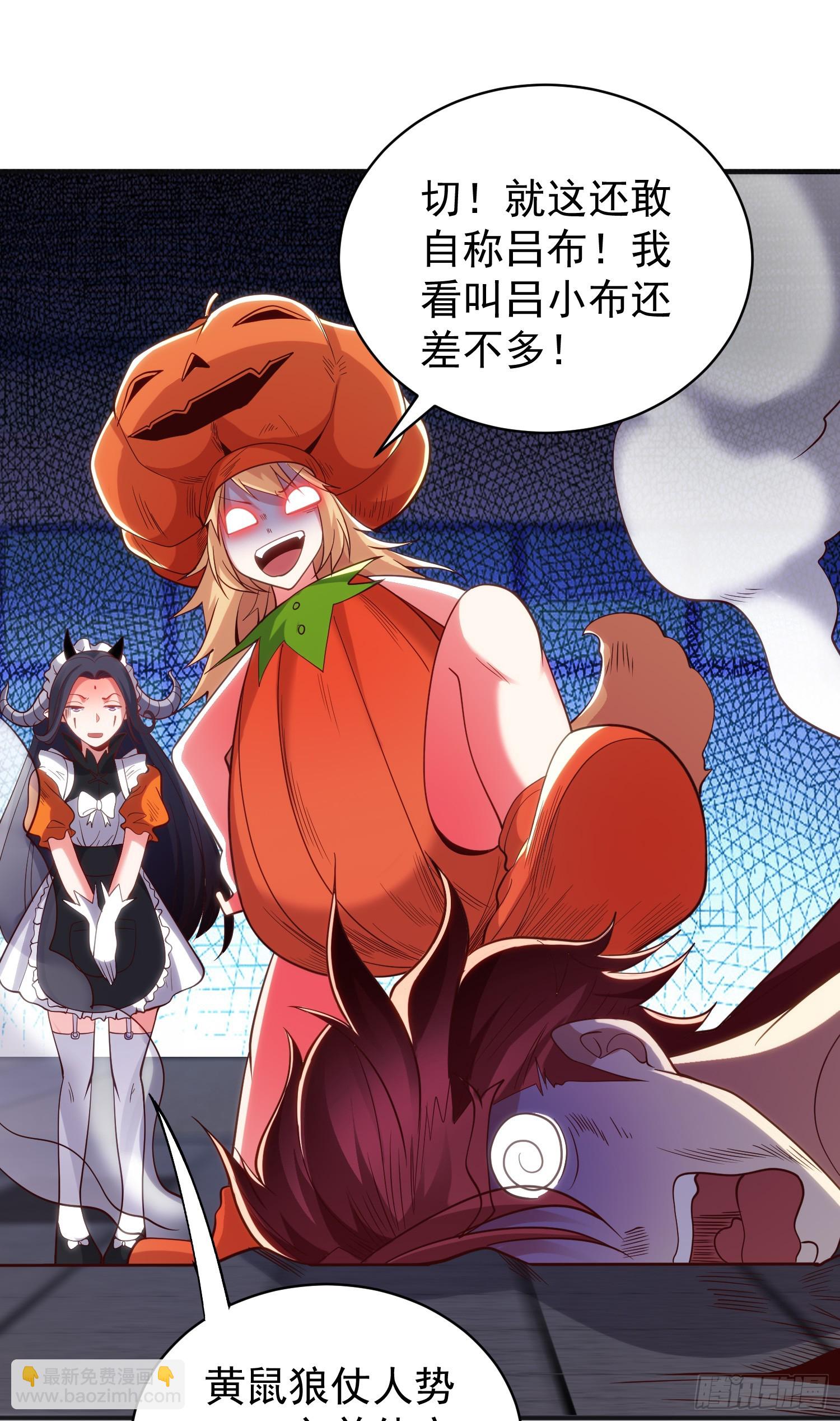 開局吻上裂口女 - 第100話 三嬰戰呂布！(1/2) - 1