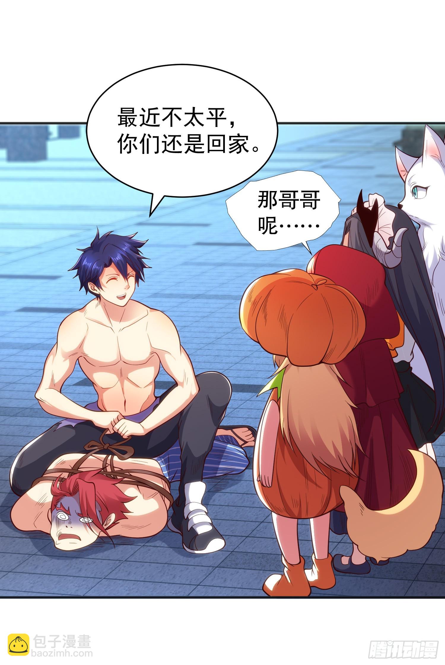 開局吻上裂口女 - 第100話 三嬰戰呂布！(2/2) - 5