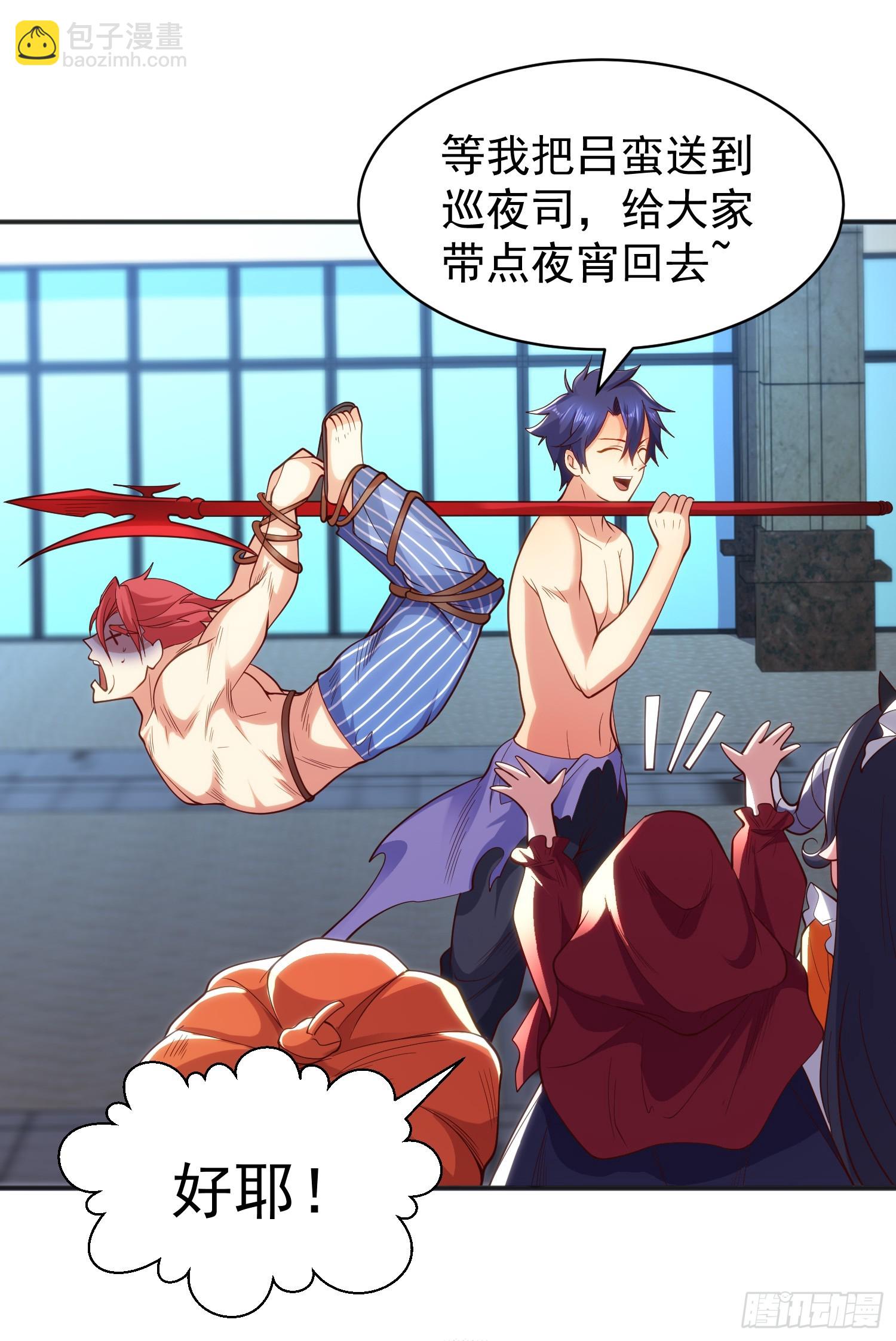 開局吻上裂口女 - 第100話 三嬰戰呂布！(2/2) - 6