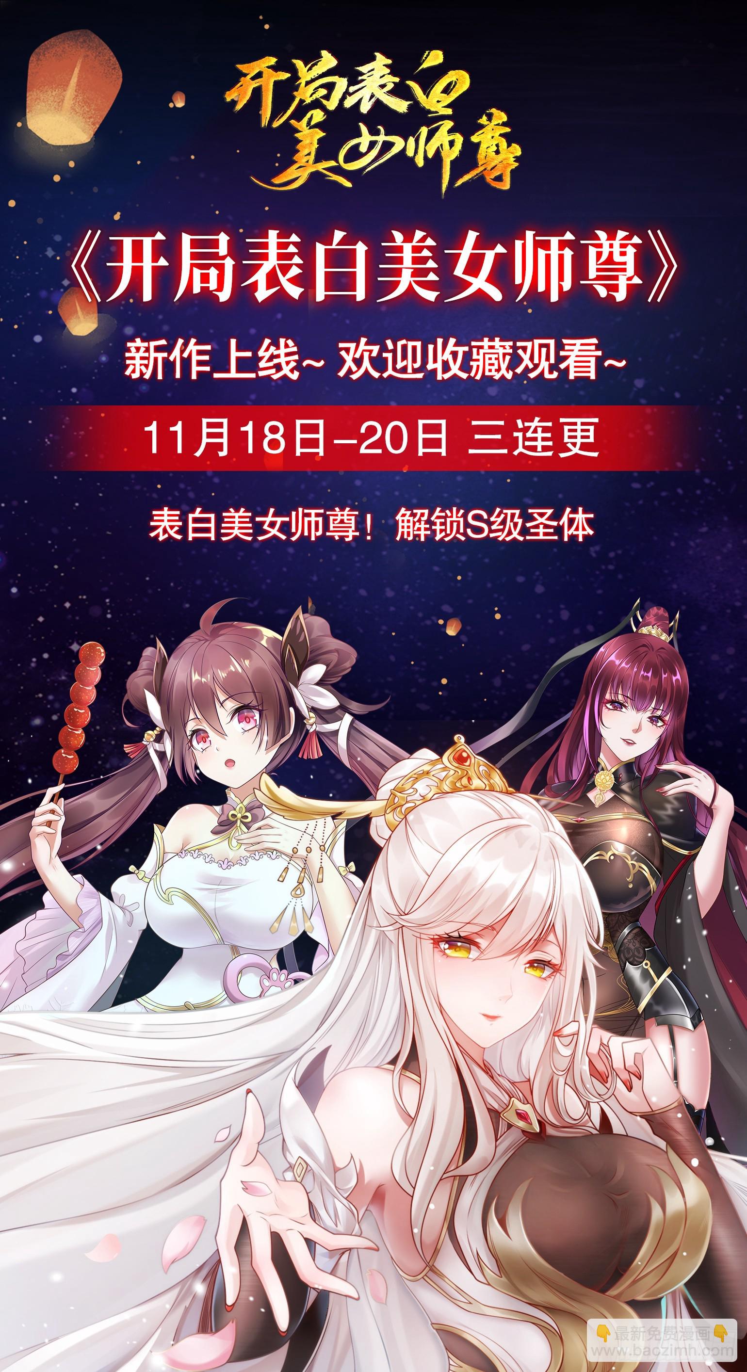 開局吻上裂口女 - 第100話 三嬰戰呂布！(2/2) - 1