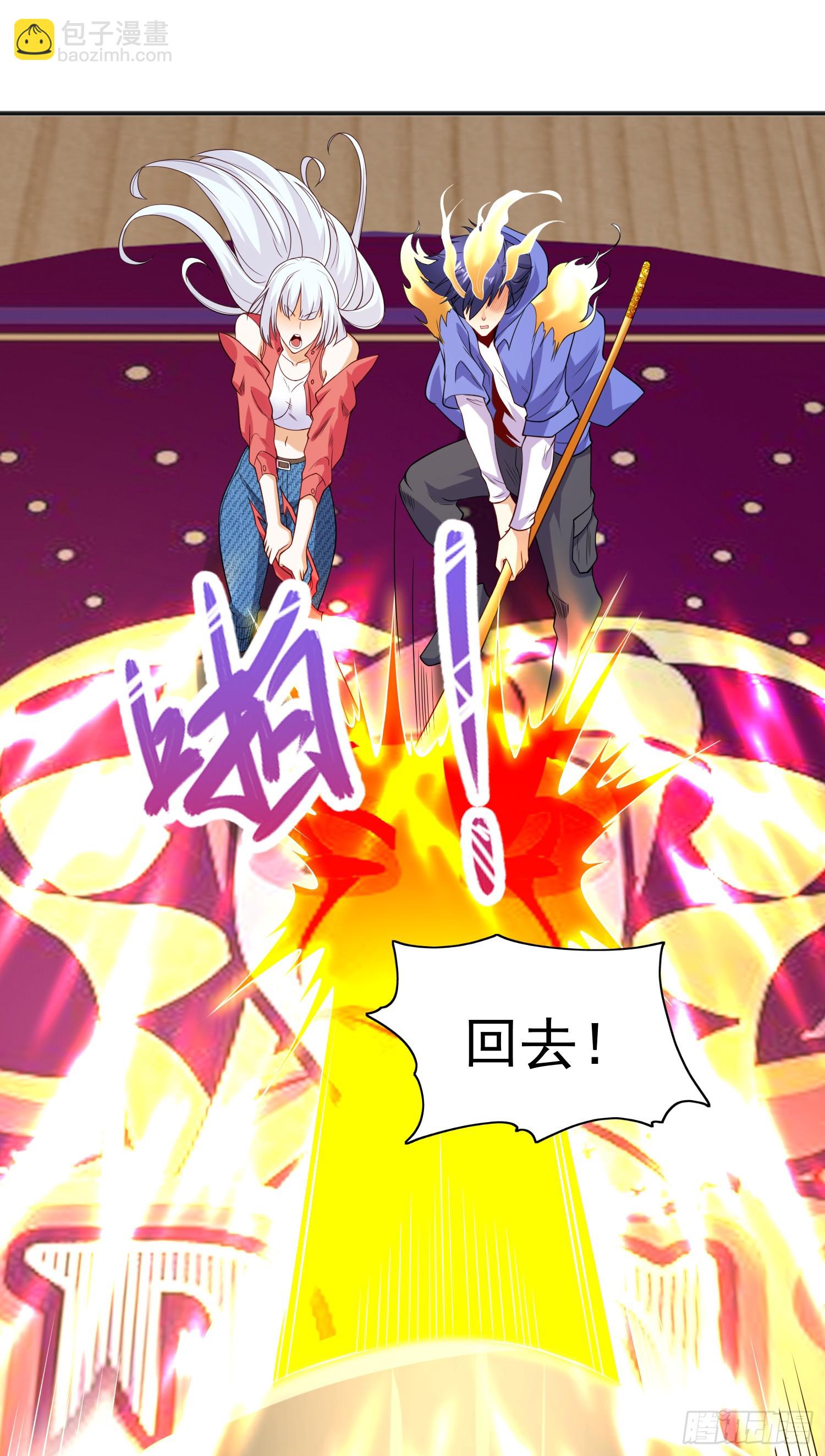 開局吻上裂口女 - 第102話 玩命的死亡馬戲團！(2/2) - 1