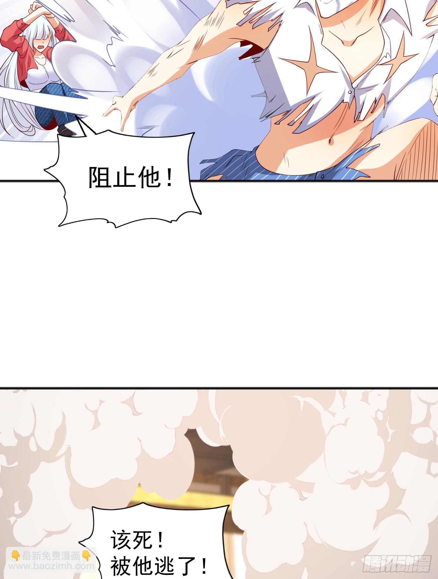 開局吻上裂口女 - 第102話 玩命的死亡馬戲團！(2/2) - 6