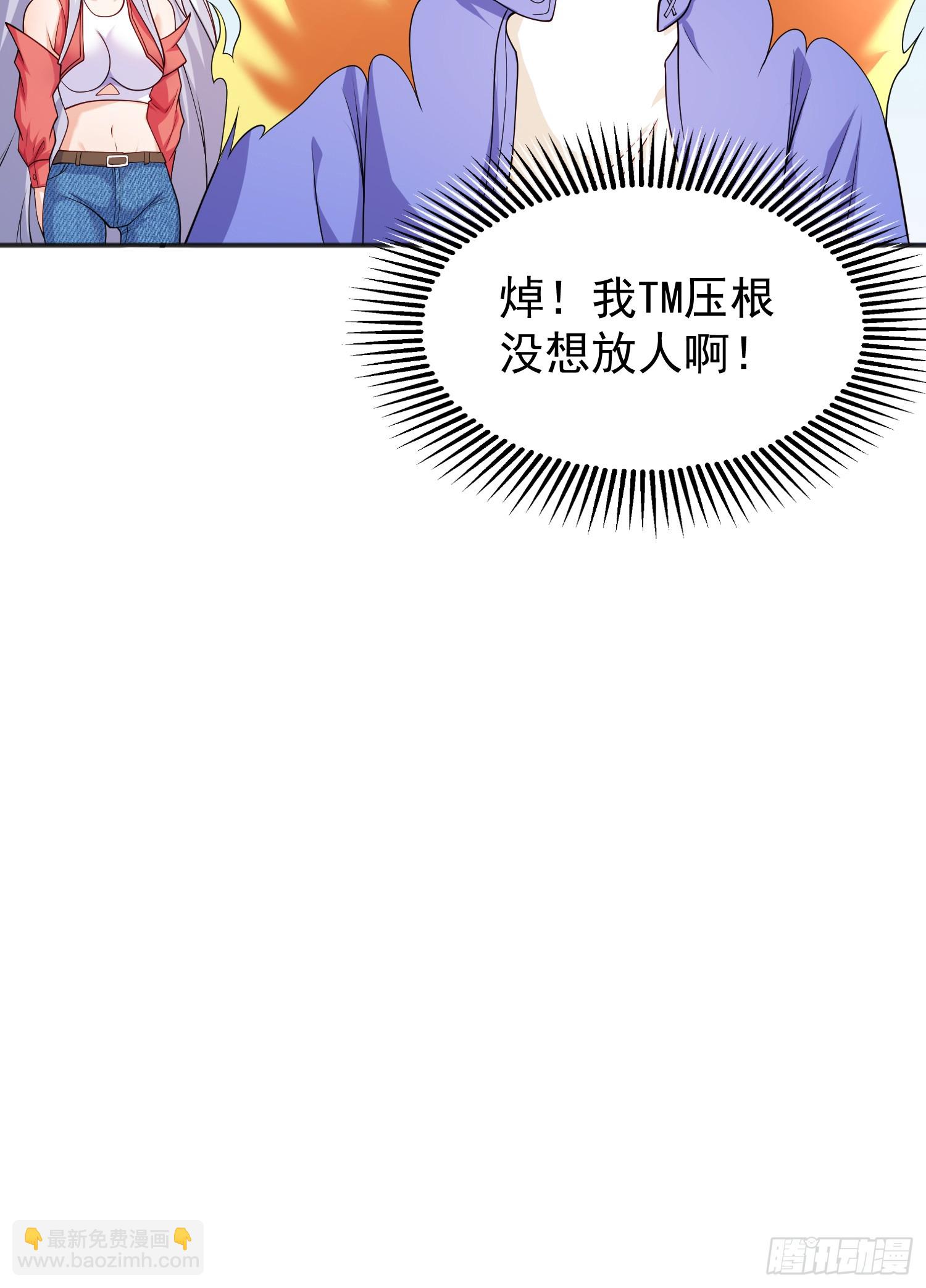 開局吻上裂口女 - 第102話 玩命的死亡馬戲團！(2/2) - 3