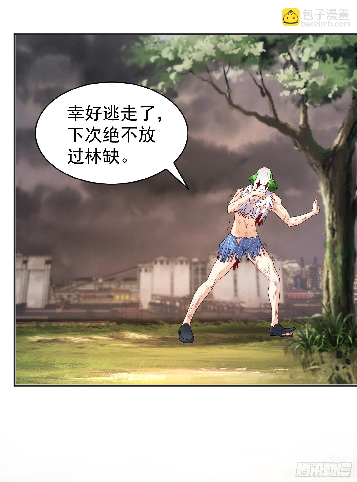 開局吻上裂口女 - 第102話 玩命的死亡馬戲團！(2/2) - 4