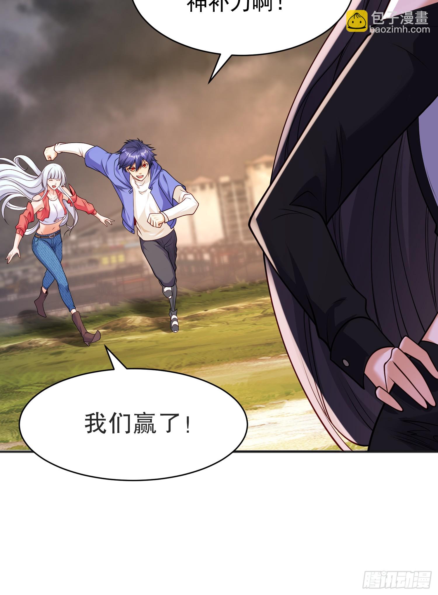 開局吻上裂口女 - 第102話 玩命的死亡馬戲團！(2/2) - 2