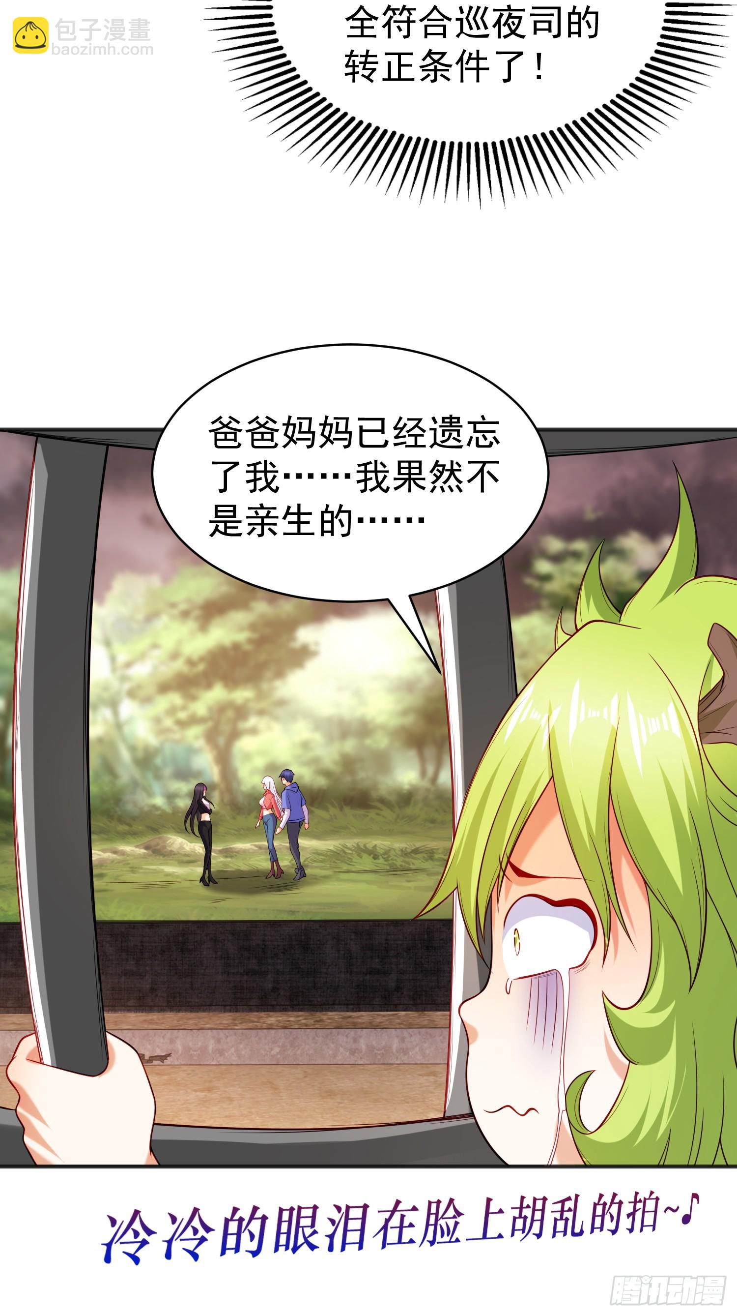 開局吻上裂口女 - 第102話 玩命的死亡馬戲團！(2/2) - 4