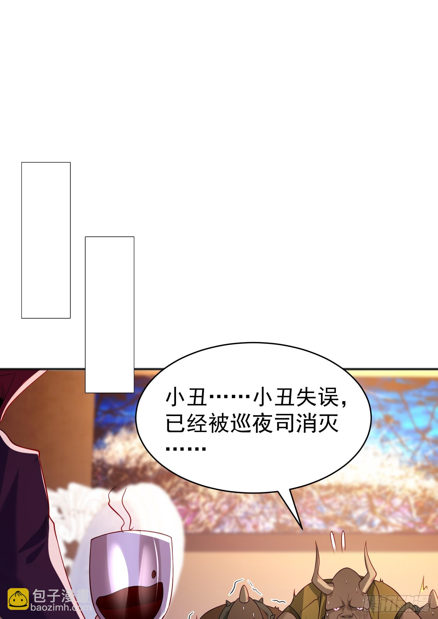 開局吻上裂口女 - 第102話 玩命的死亡馬戲團！(2/2) - 5