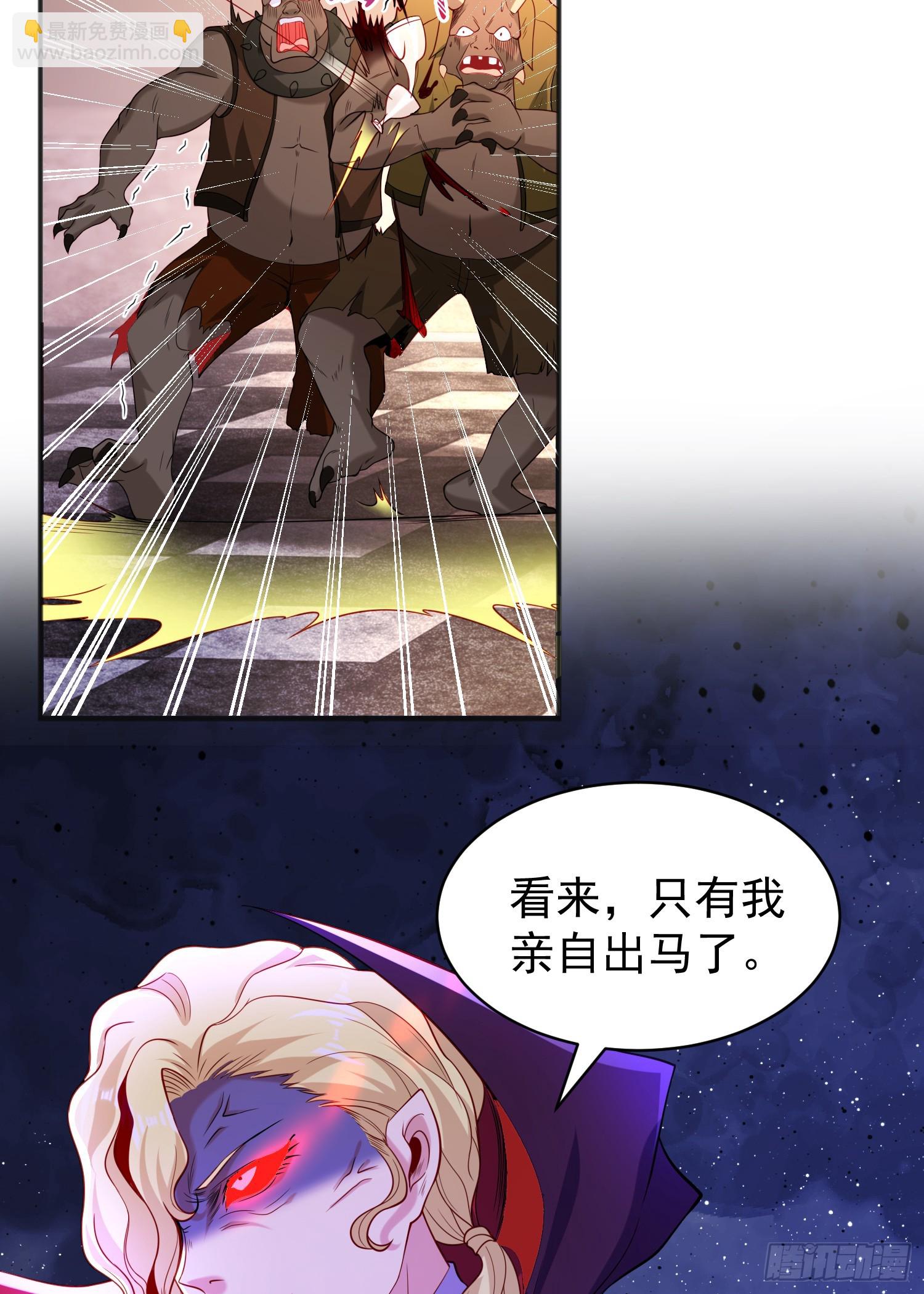 開局吻上裂口女 - 第102話 玩命的死亡馬戲團！(2/2) - 1