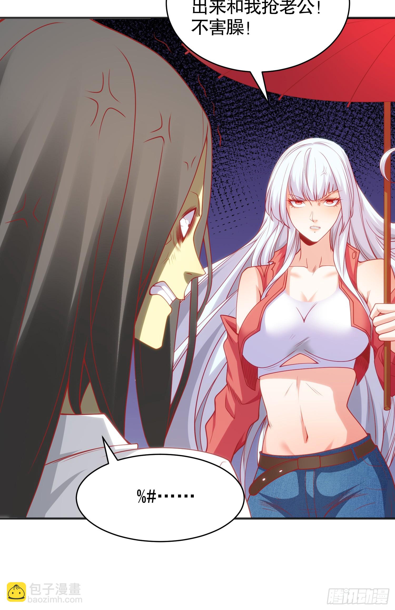 開局吻上裂口女 - 第104話 雨女想和我約會？(2/2) - 5