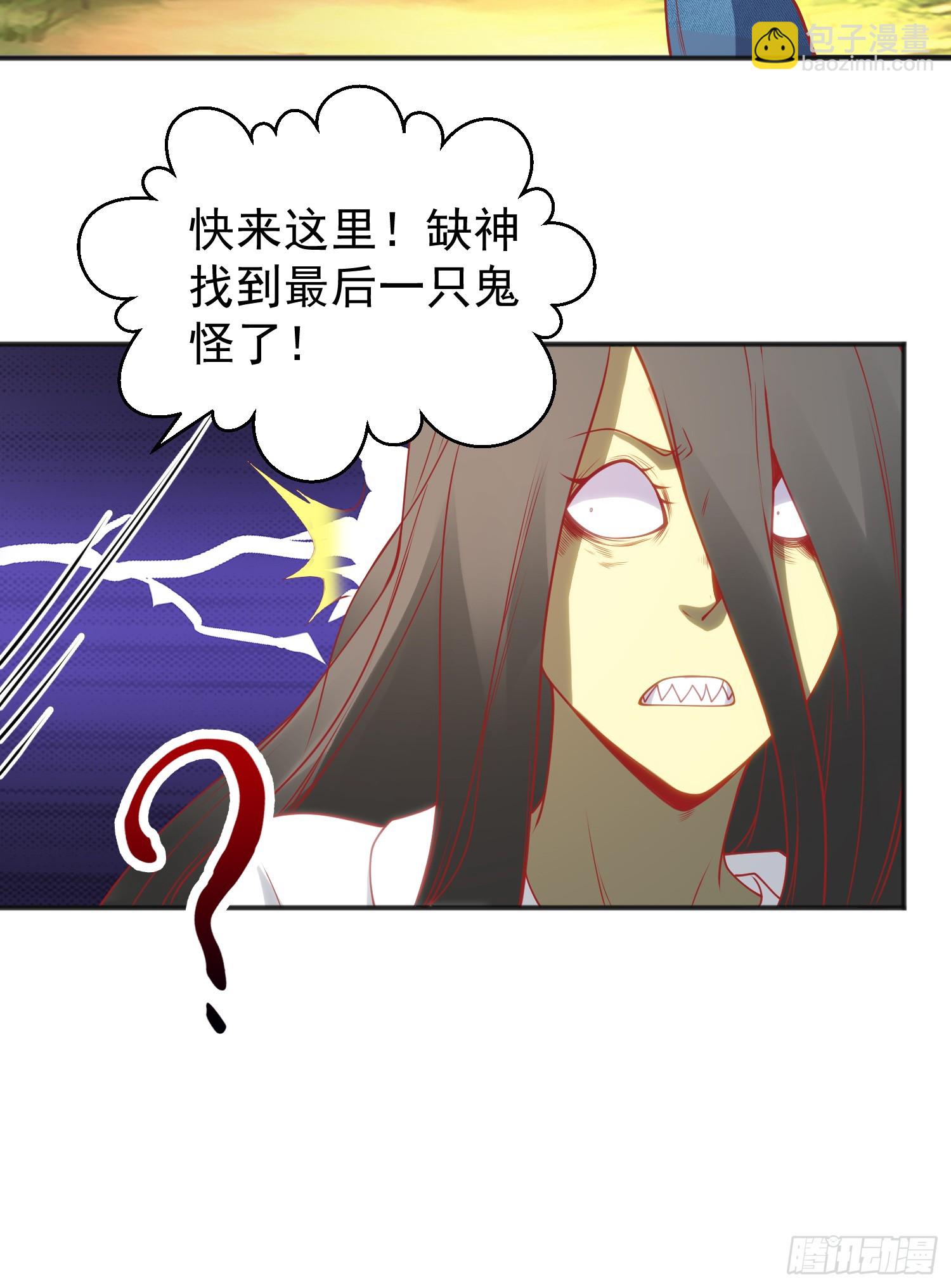 開局吻上裂口女 - 第104話 雨女想和我約會？(2/2) - 3