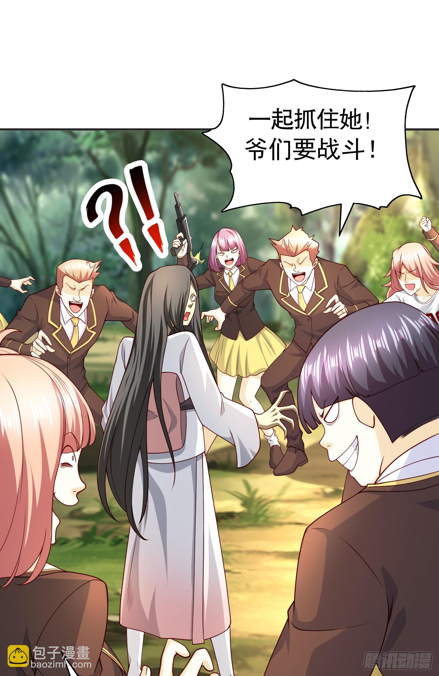 開局吻上裂口女 - 第104話 雨女想和我約會？(2/2) - 4