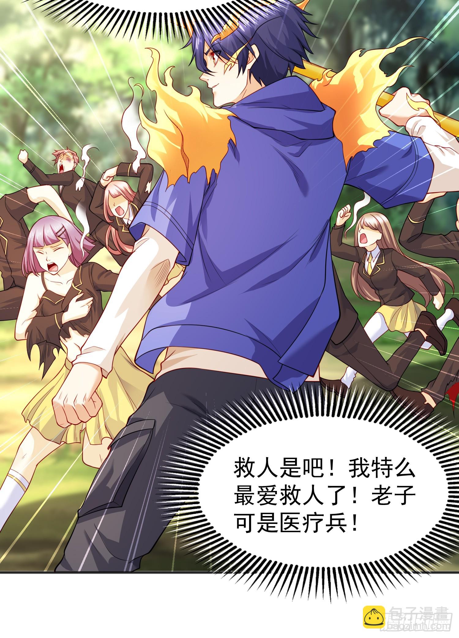 開局吻上裂口女 - 第104話 雨女想和我約會？(2/2) - 4