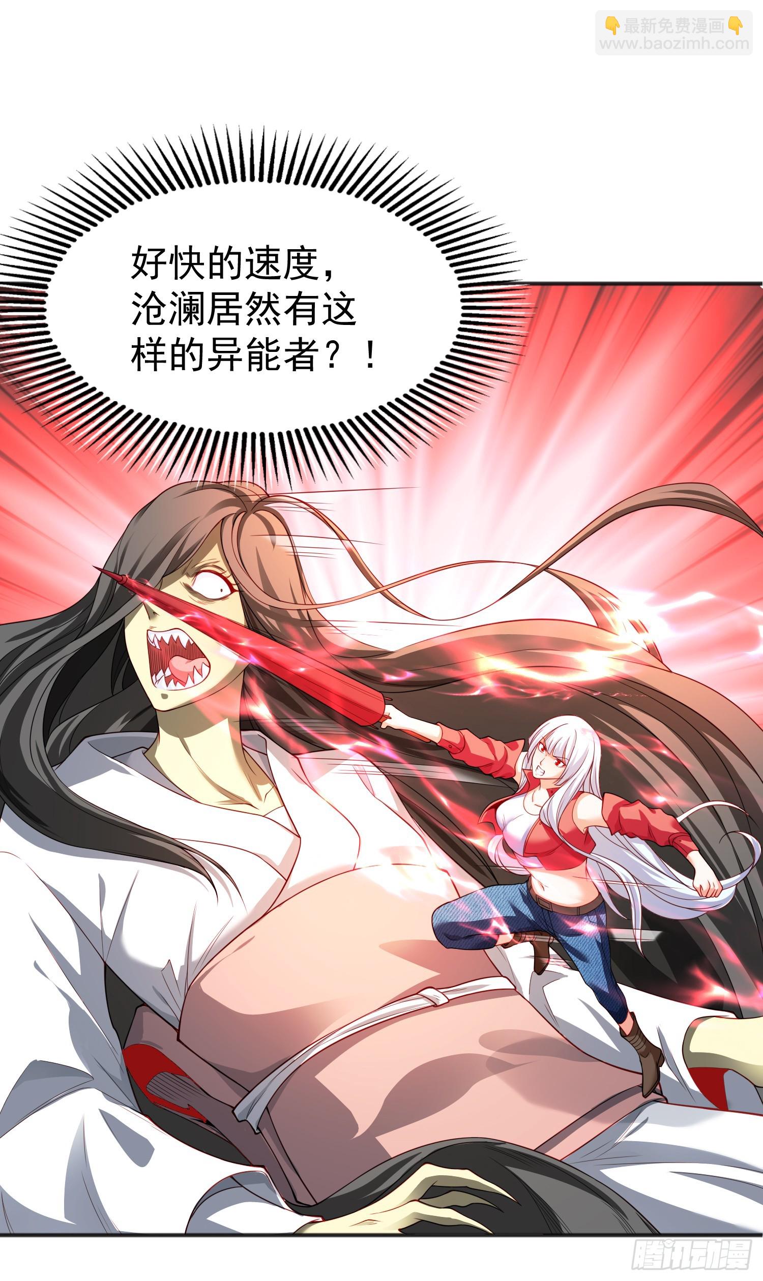 開局吻上裂口女 - 第104話 雨女想和我約會？(2/2) - 5