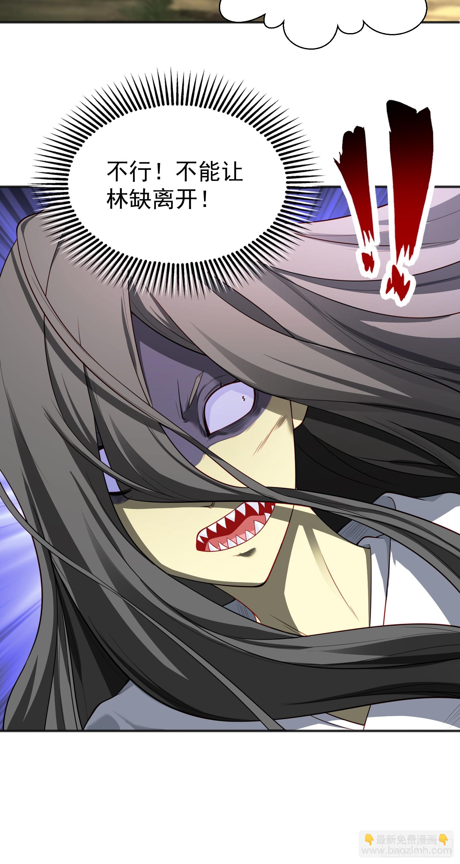 開局吻上裂口女 - 第104話 雨女想和我約會？(2/2) - 2