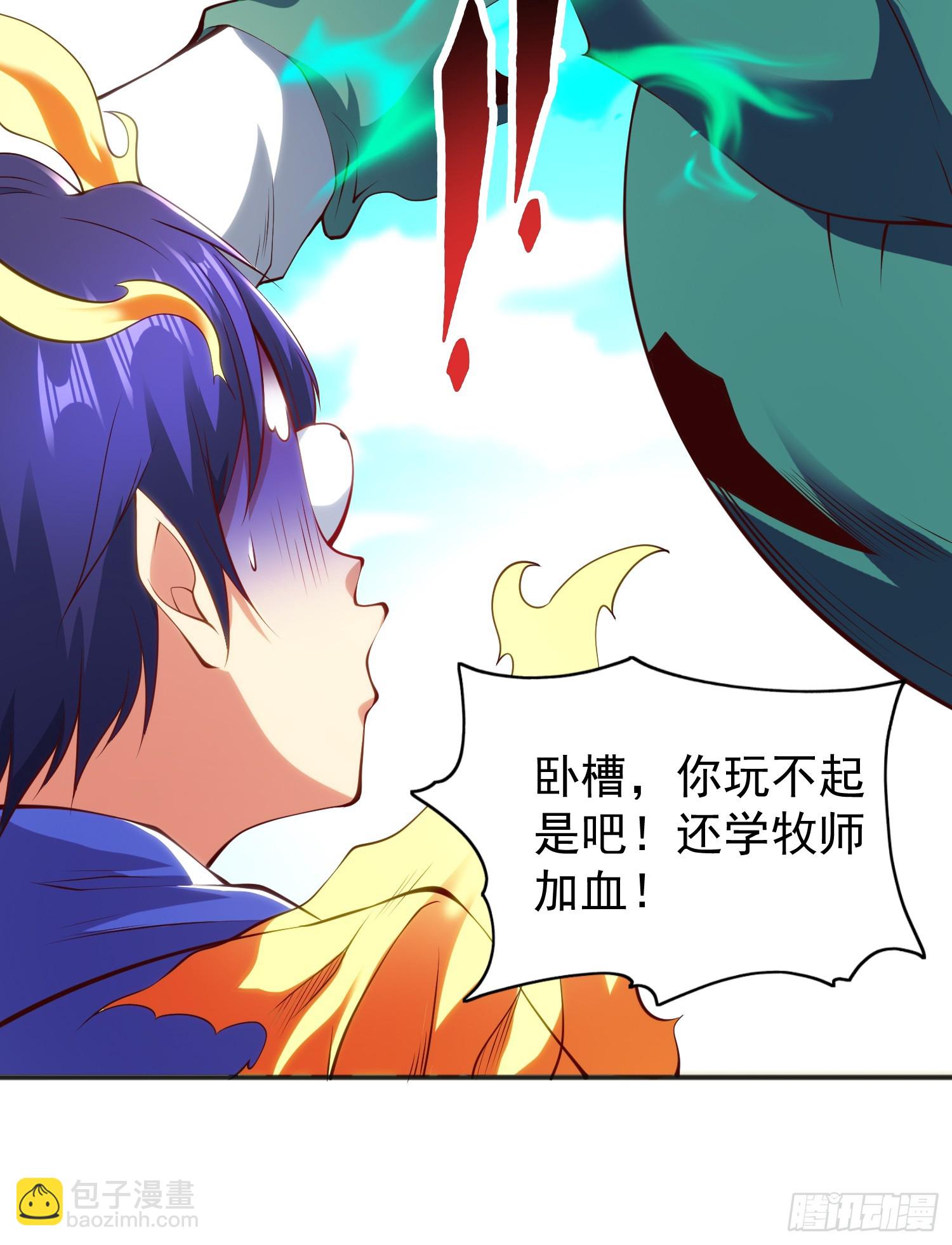 開局吻上裂口女 - 第106話 合力斬殺青行燈(1/2) - 5