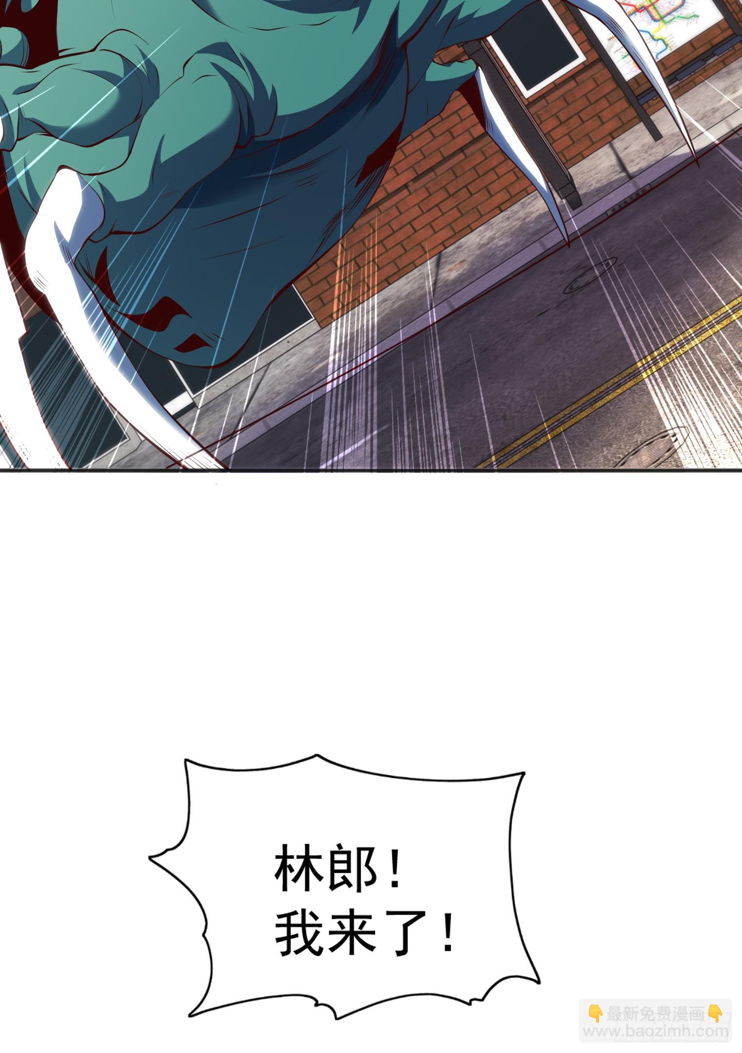 開局吻上裂口女 - 第106話 合力斬殺青行燈(1/2) - 7