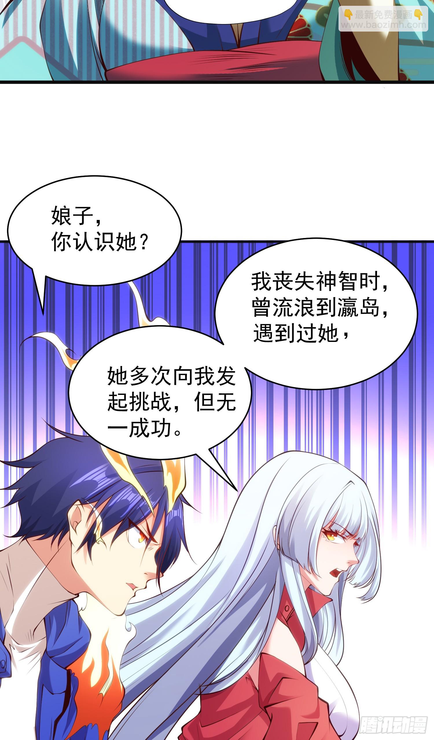 開局吻上裂口女 - 第106話 合力斬殺青行燈(1/2) - 4