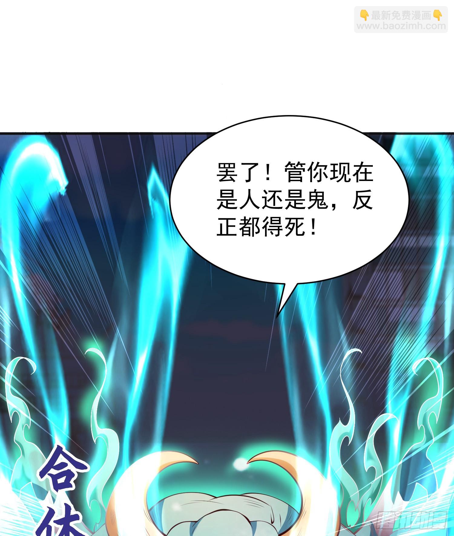 開局吻上裂口女 - 第106話 合力斬殺青行燈(1/2) - 6