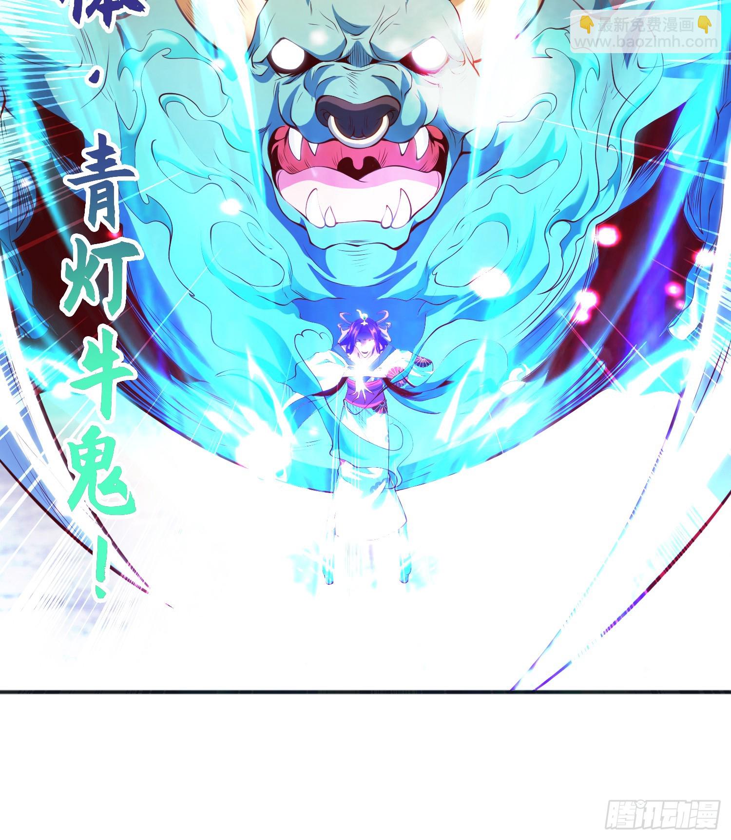 開局吻上裂口女 - 第106話 合力斬殺青行燈(1/2) - 7