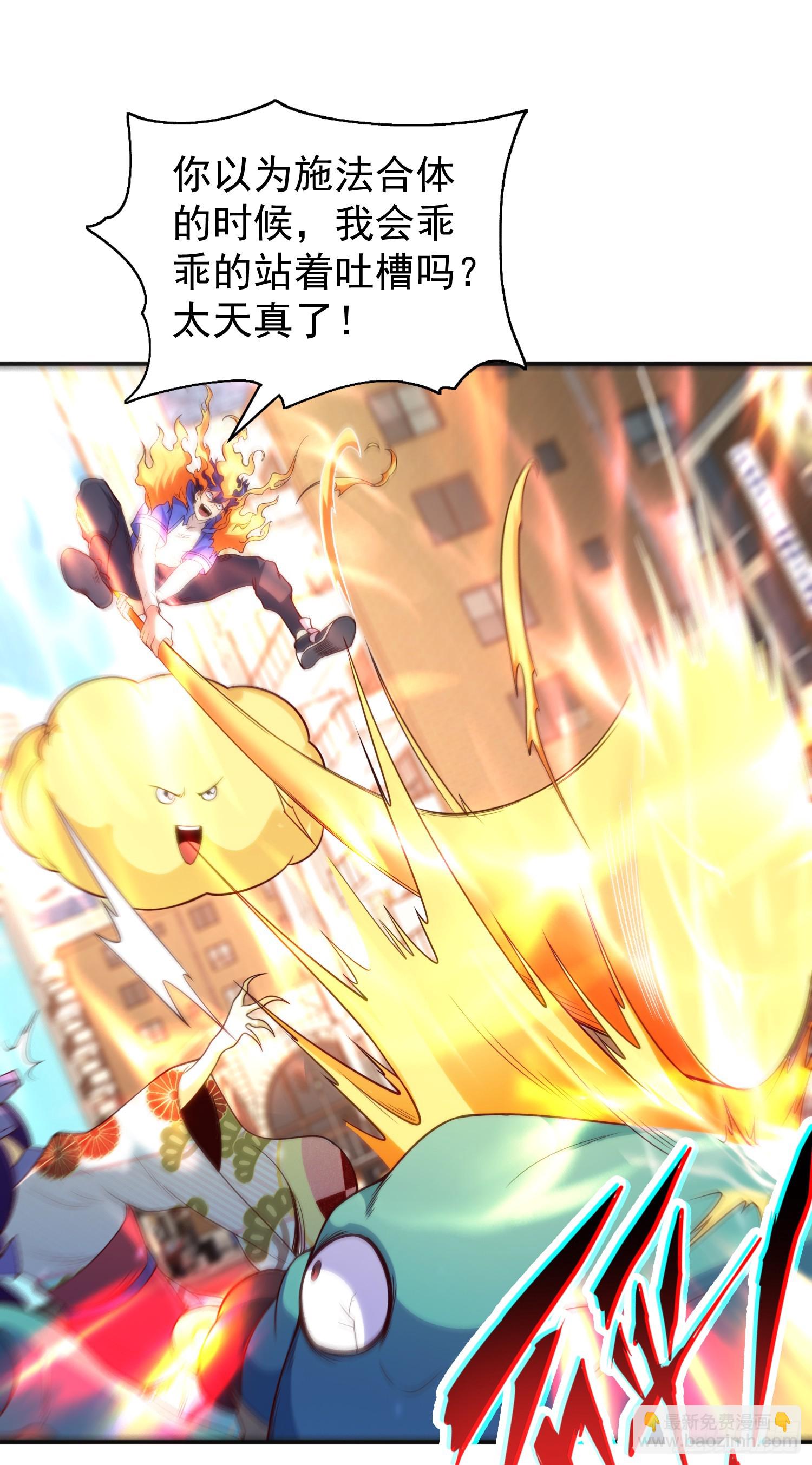 開局吻上裂口女 - 第106話 合力斬殺青行燈(1/2) - 8